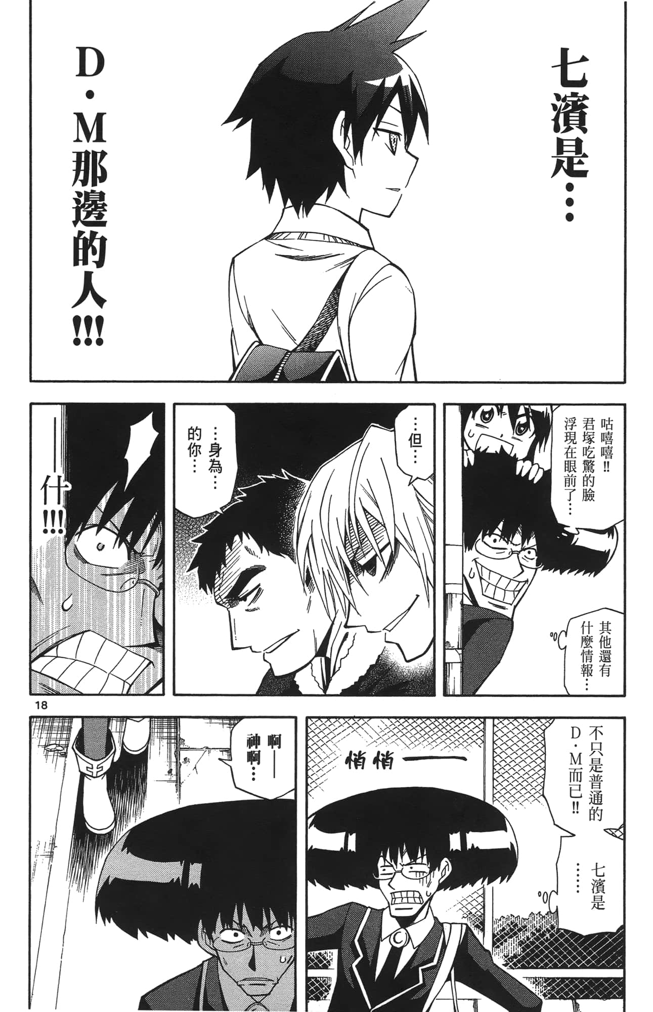 Page 119