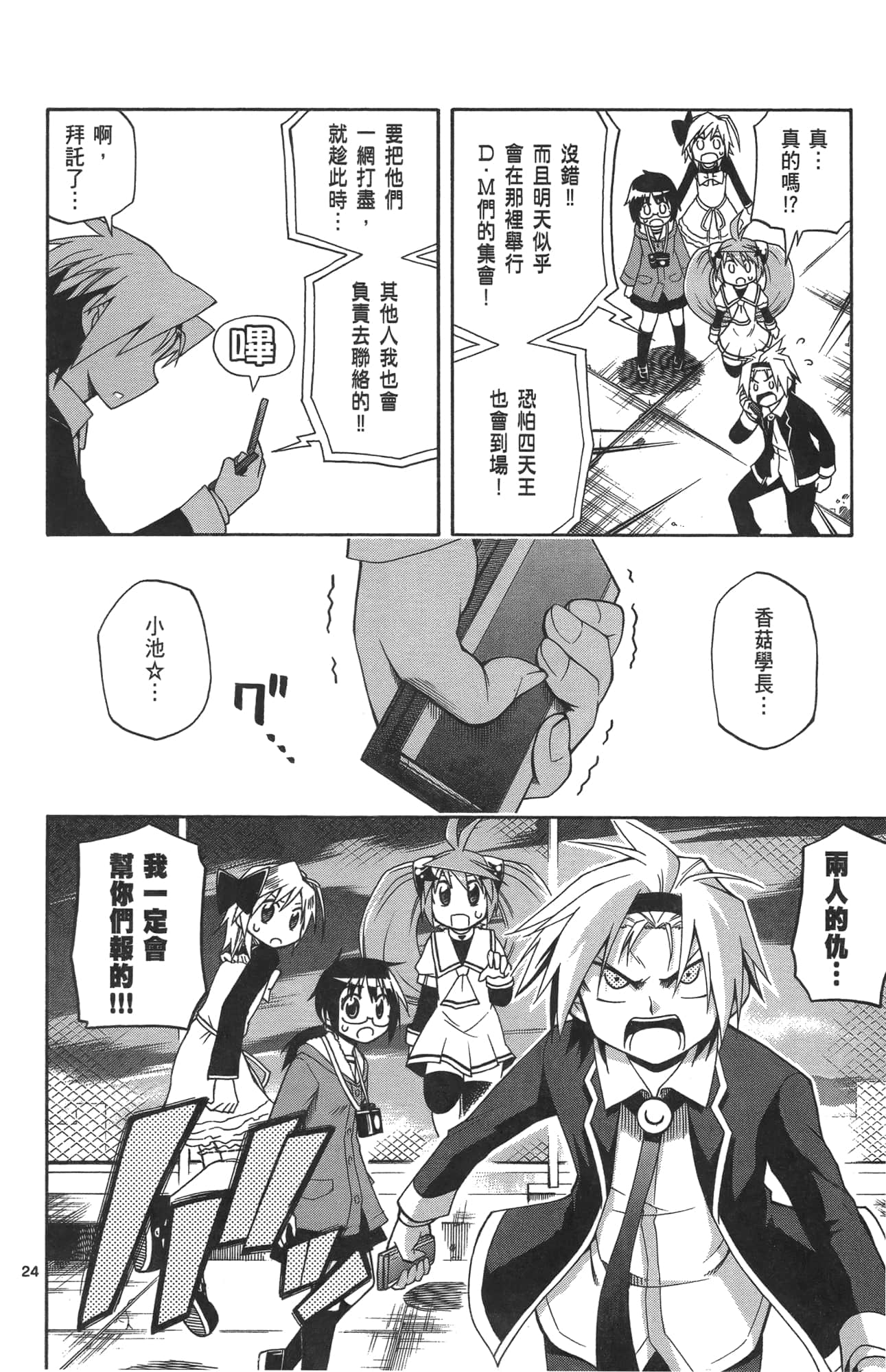 Page 125