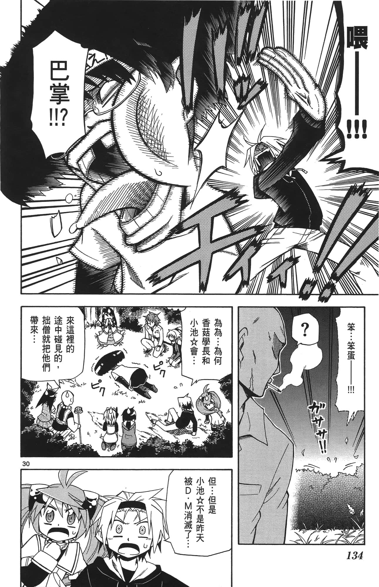 Page 131