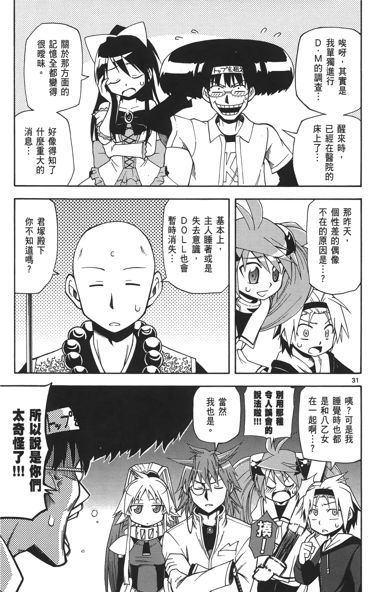 Page 132
