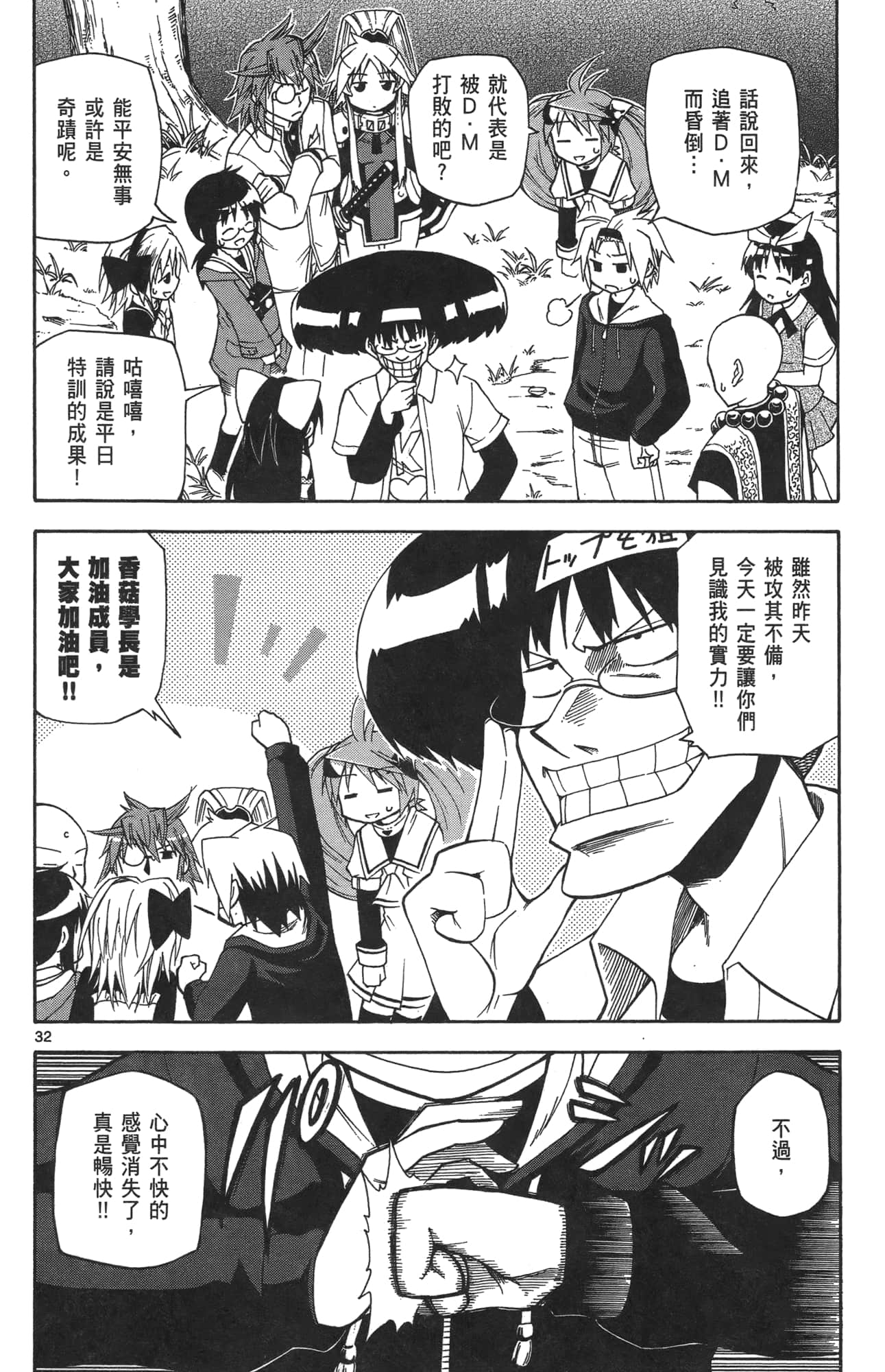 Page 133