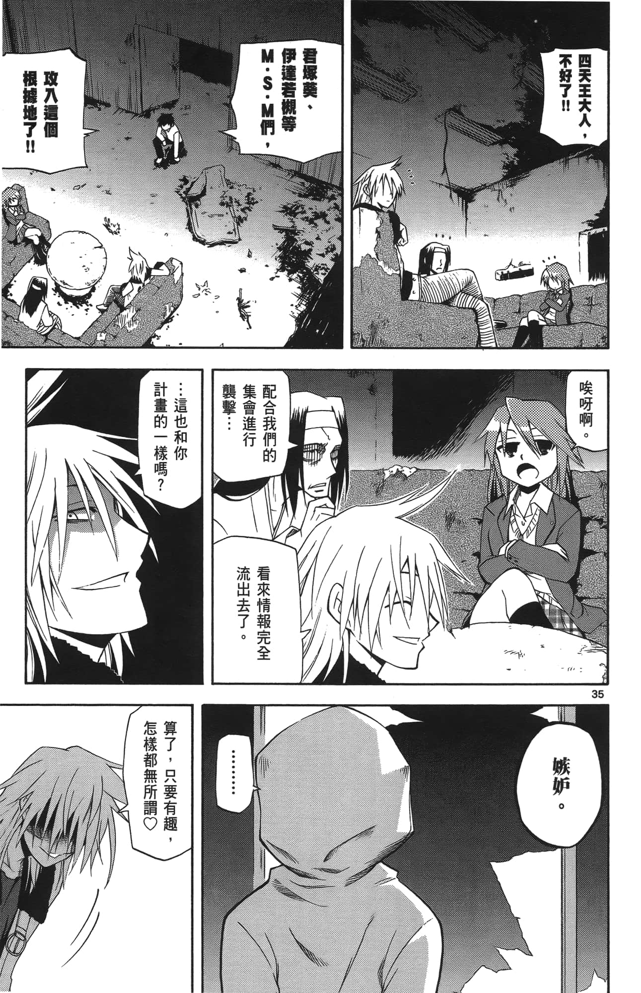 Page 136