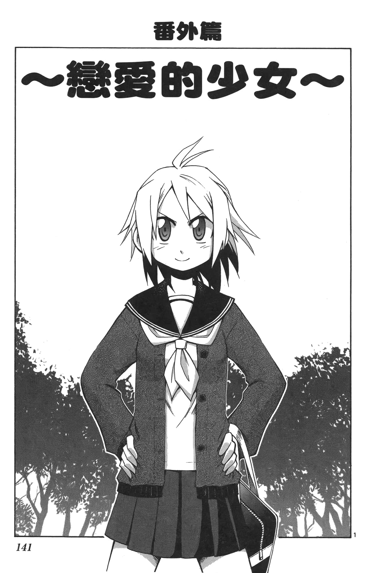 Page 138