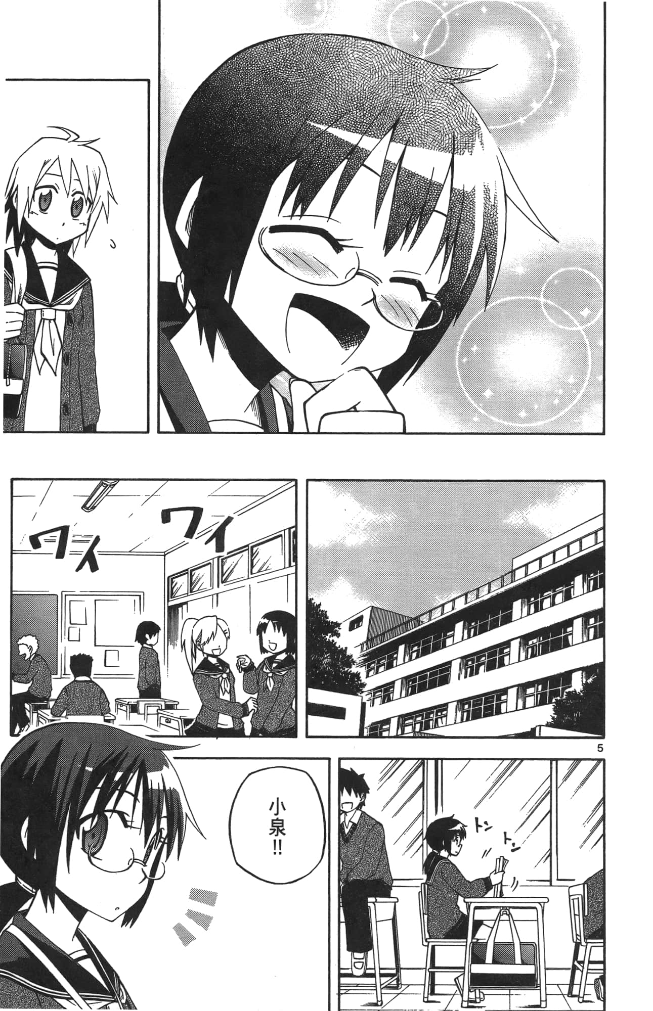 Page 142