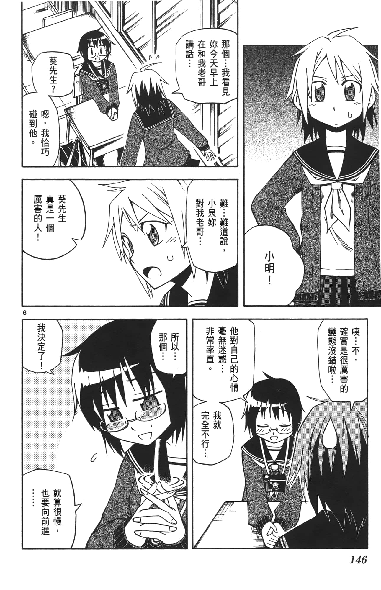 Page 143