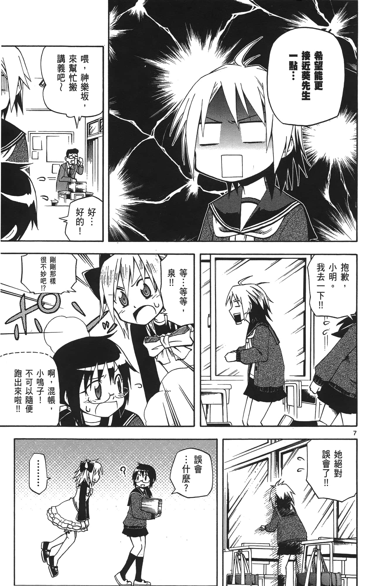 Page 144