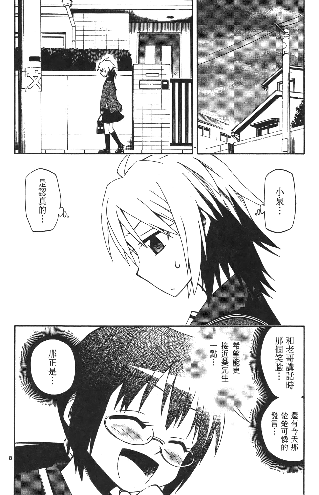 Page 145
