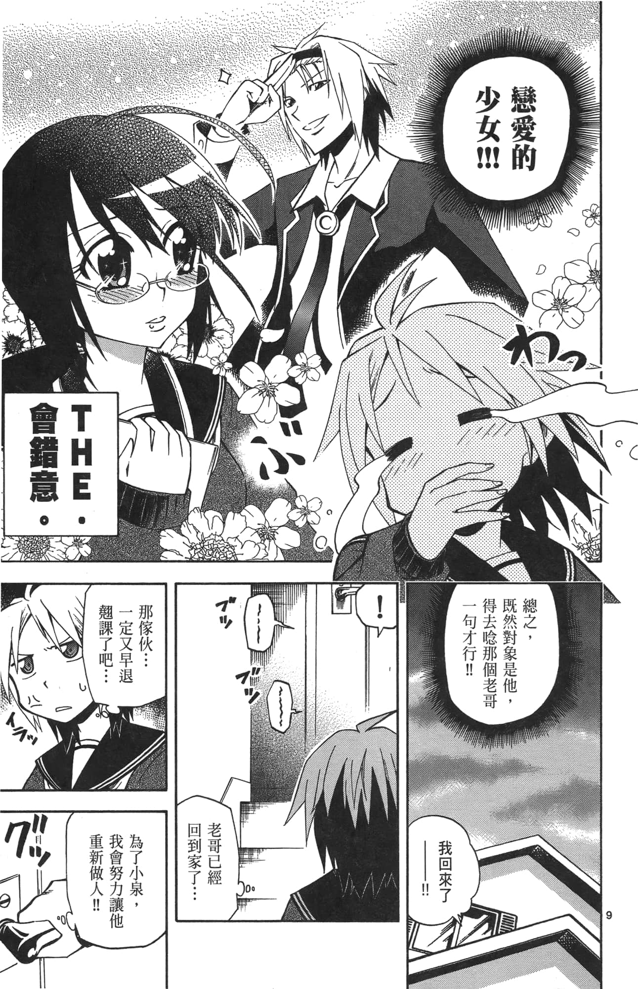 Page 146