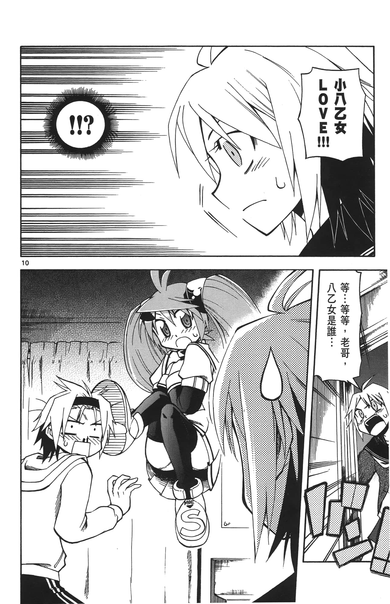Page 147