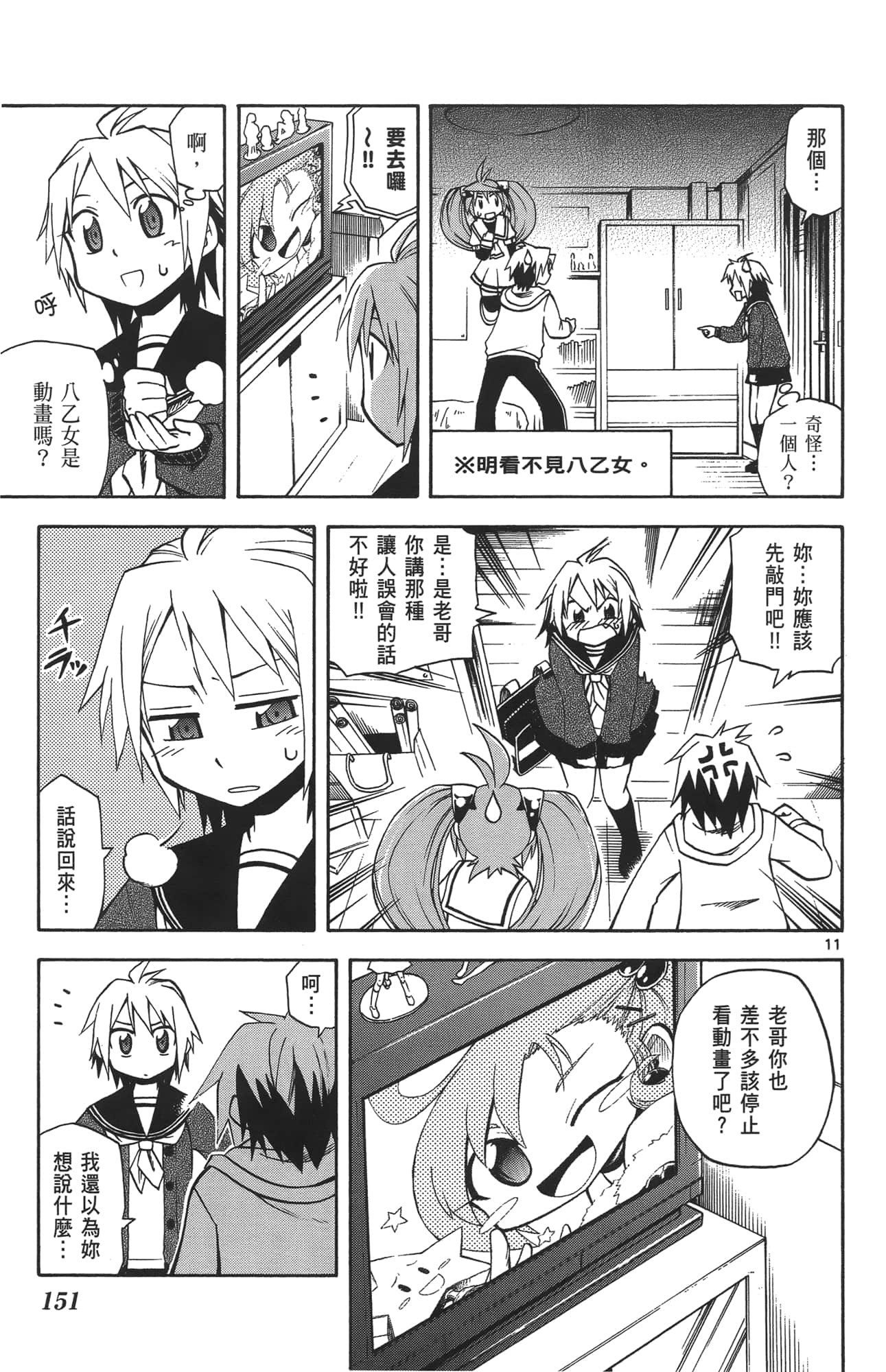 Page 148