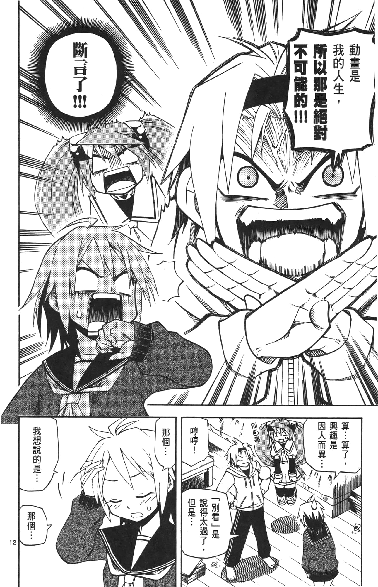 Page 149