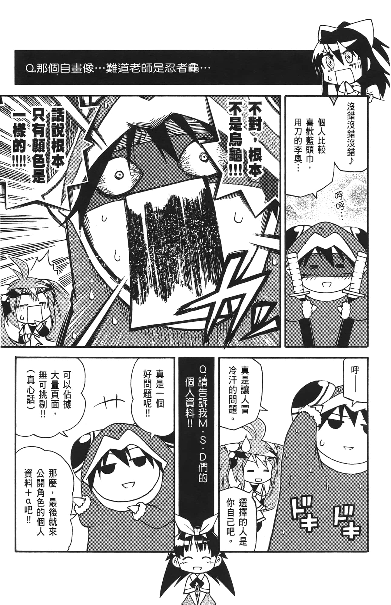 Page 158