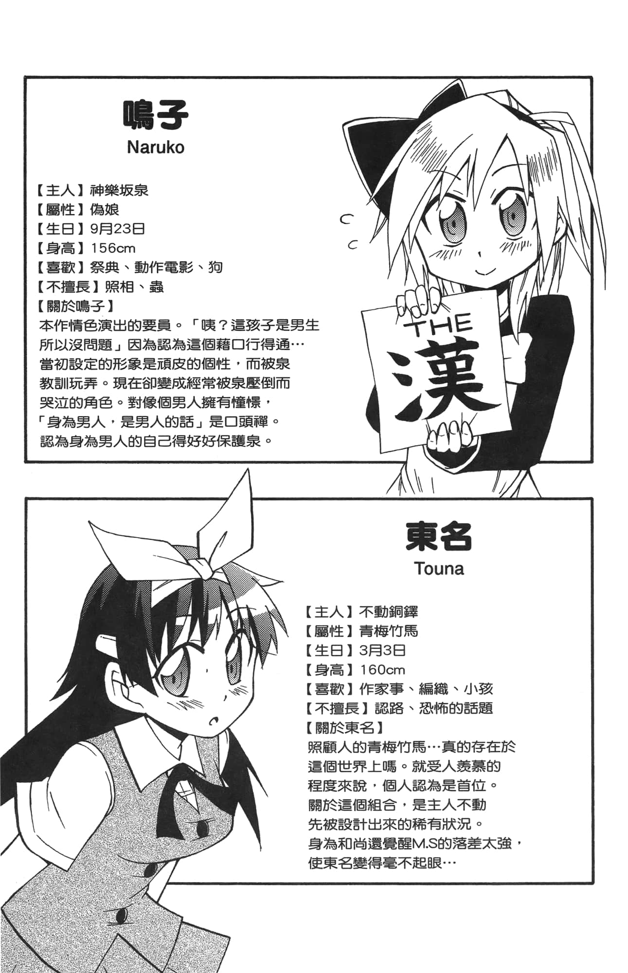 Page 160