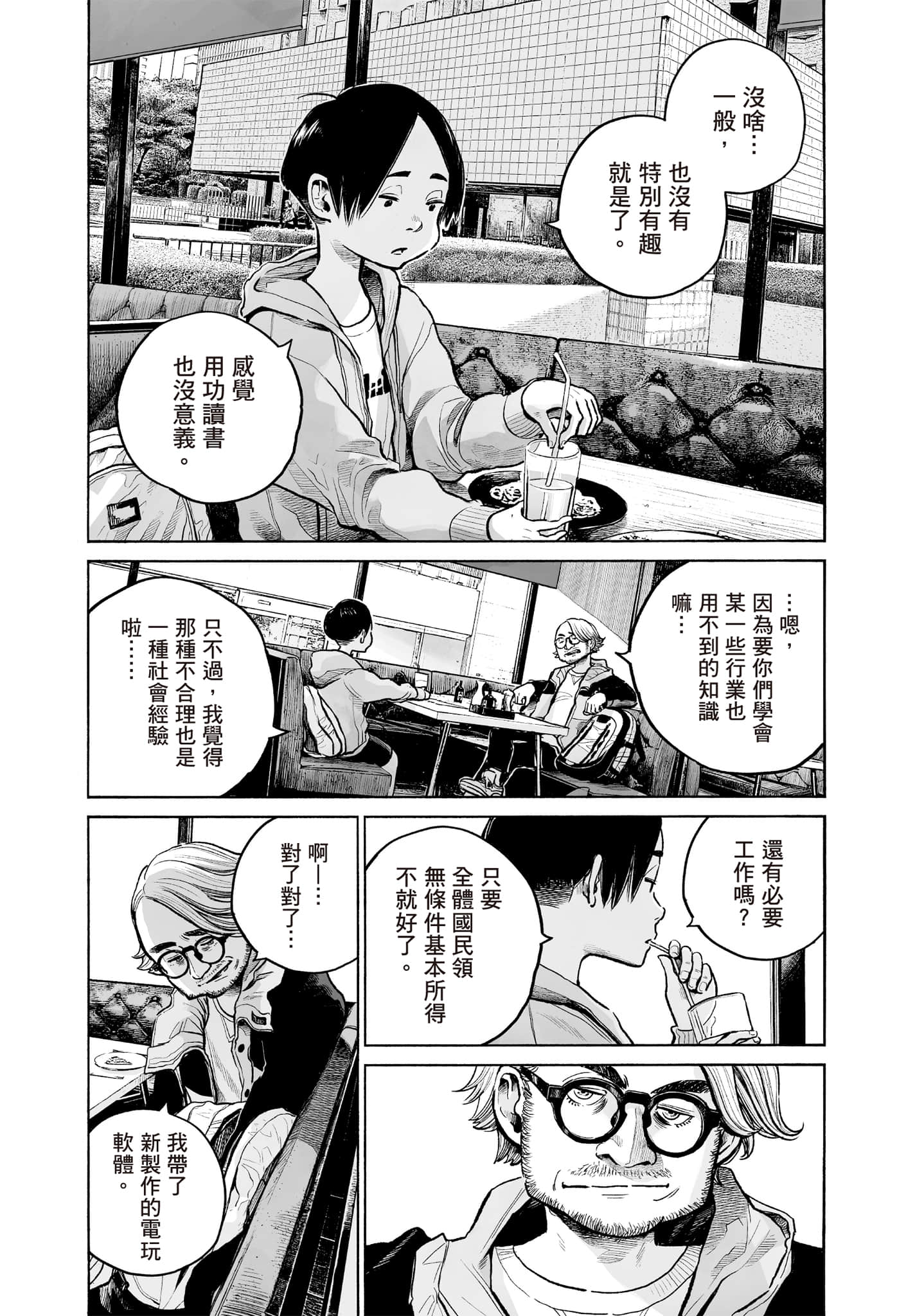 第 51 页
