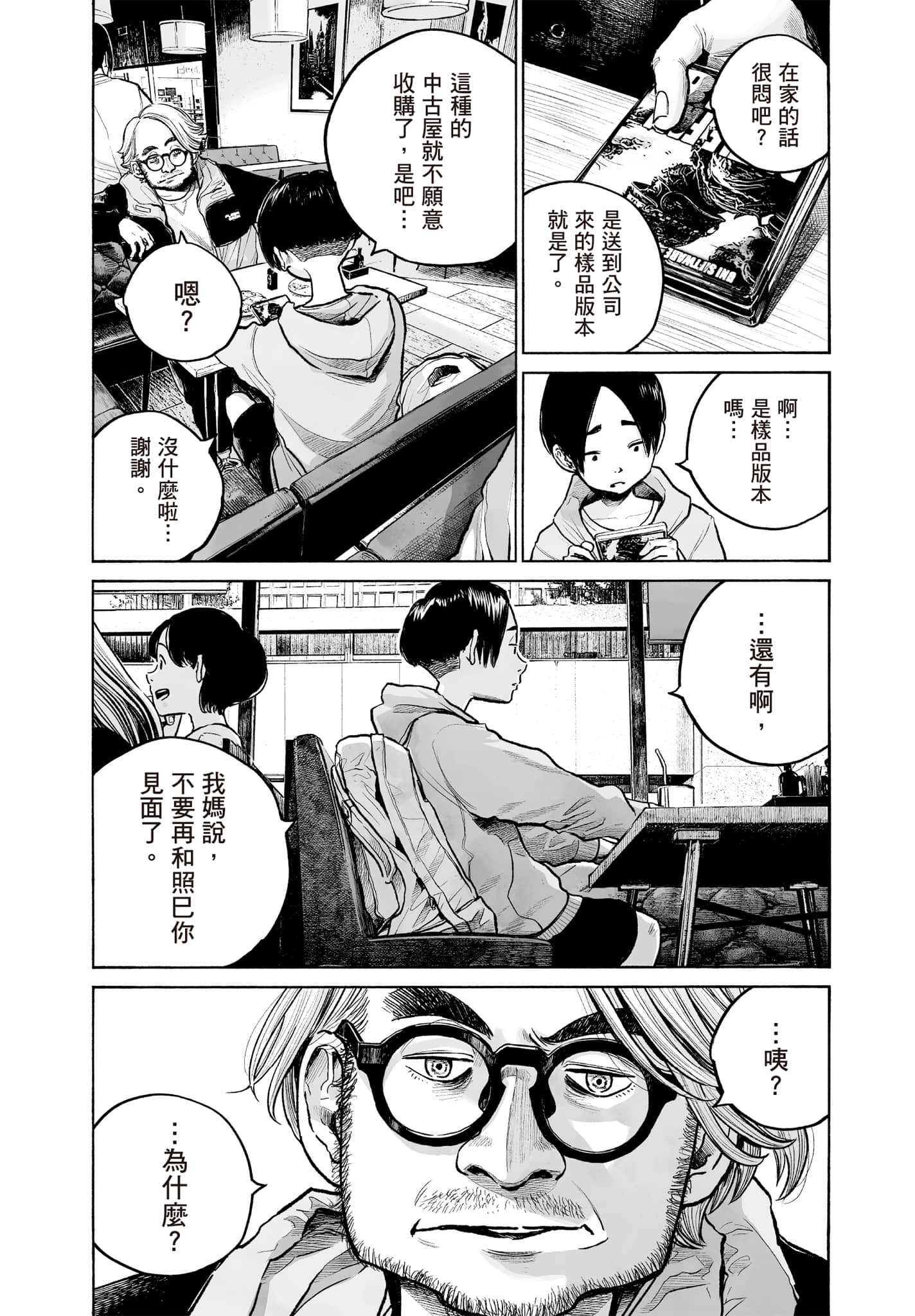 第 52 页