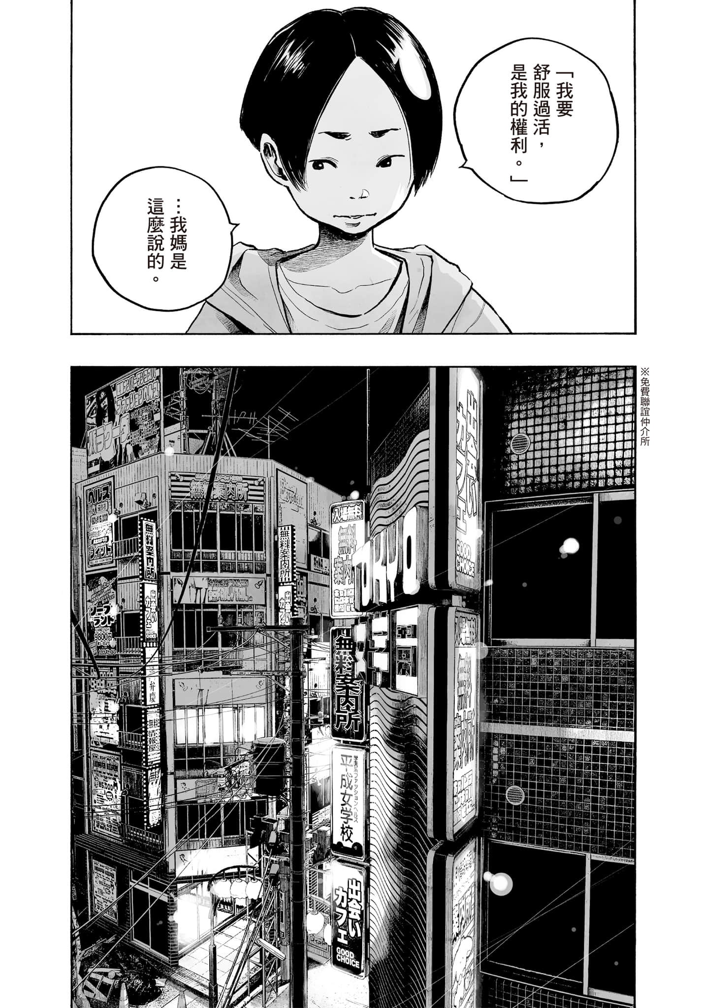 第 54 页