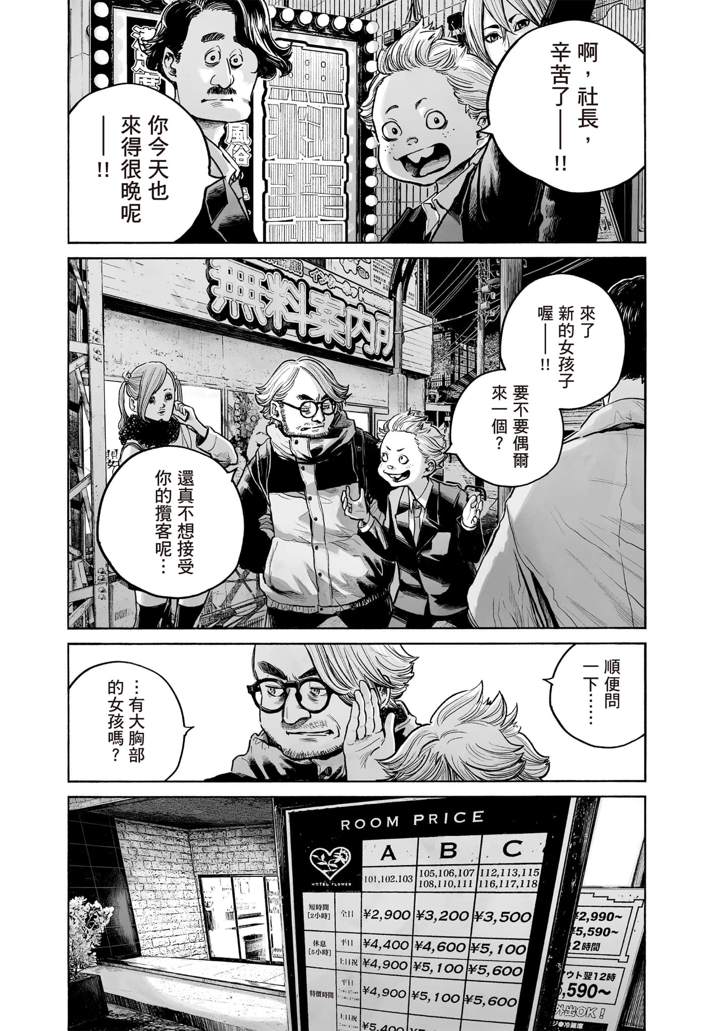 第 55 页