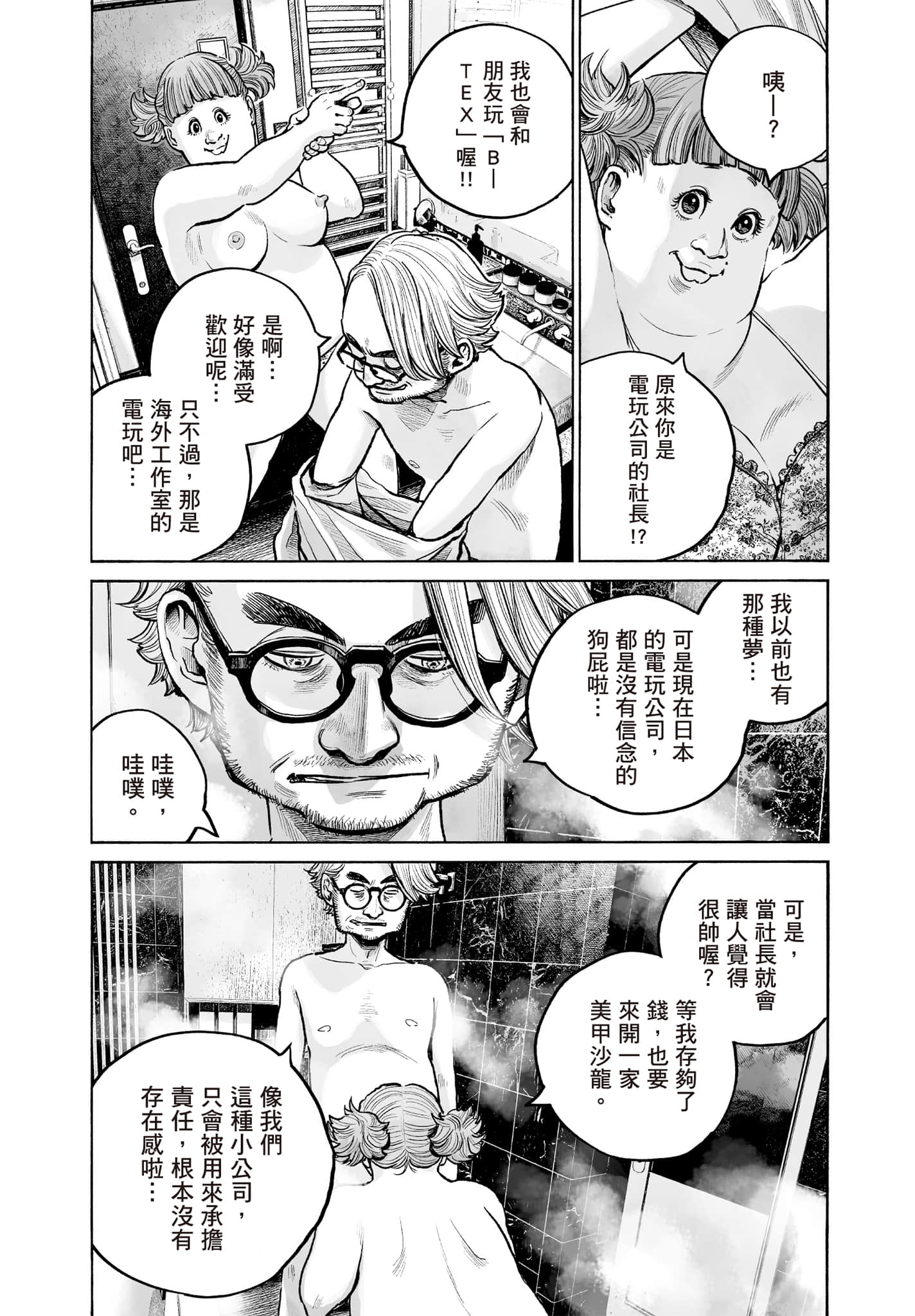 第 58 页