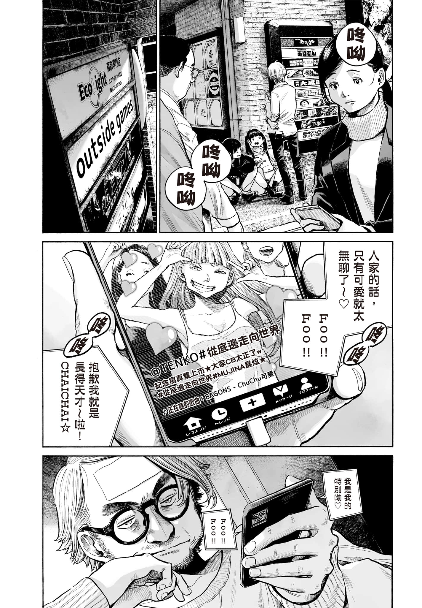 第 74 页