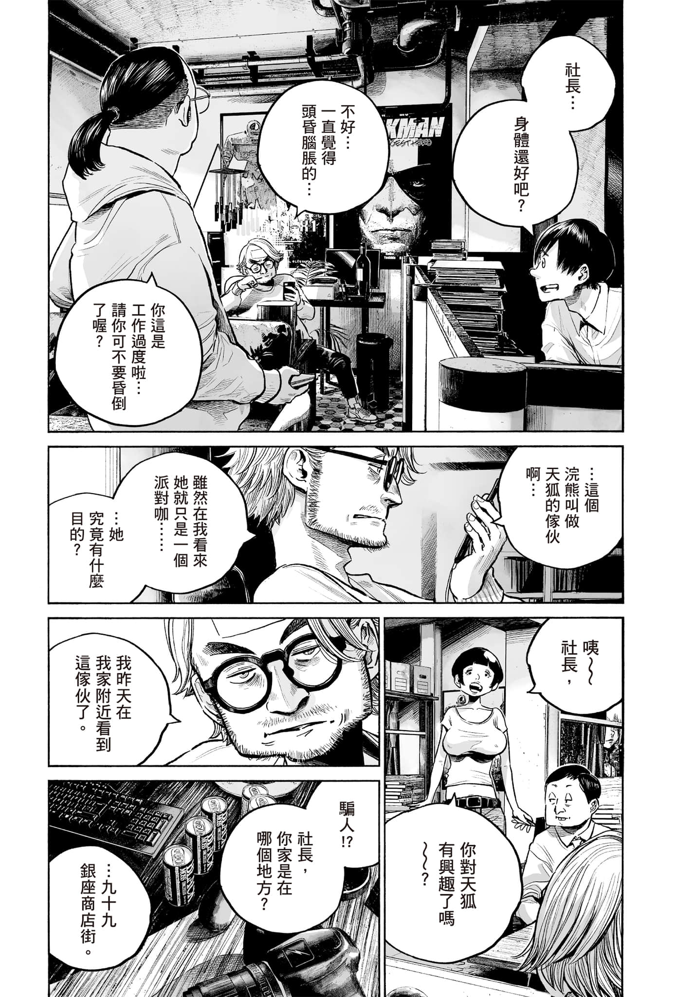 第 75 页