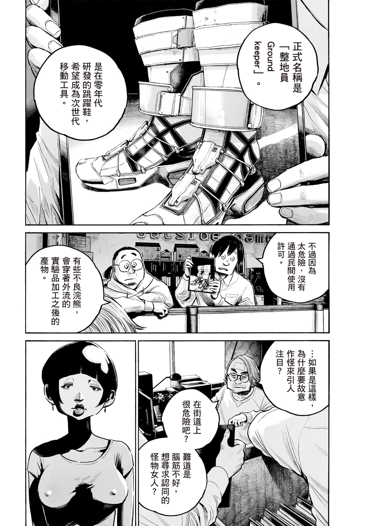 第 77 页