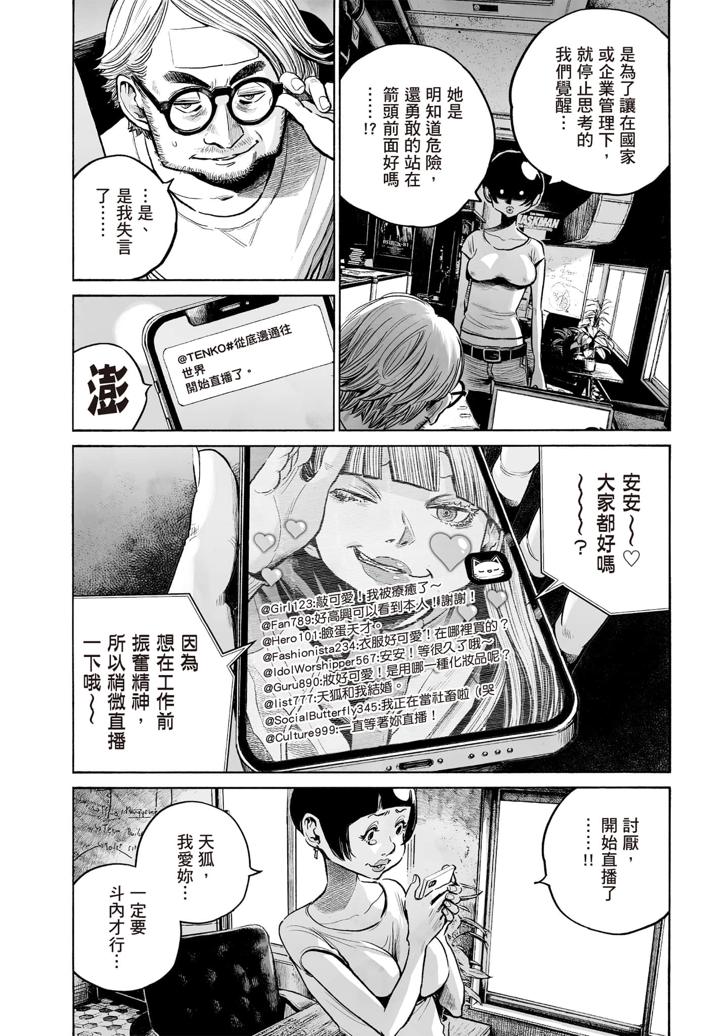 第 78 页