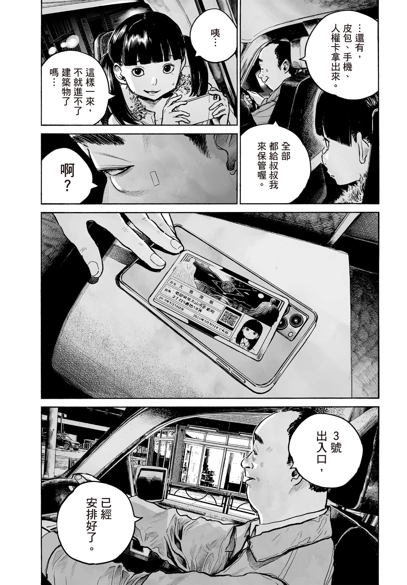 第 86 页