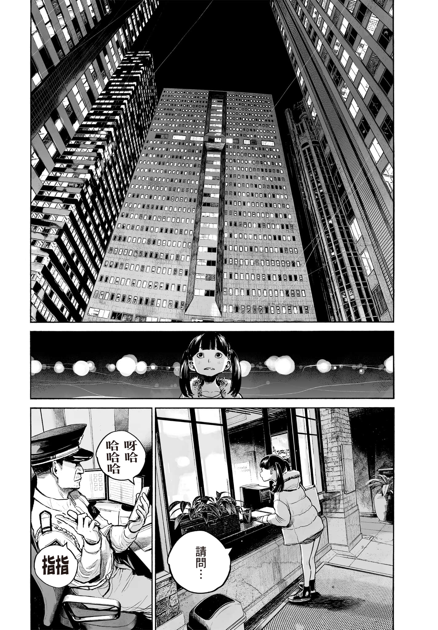 第 87 页