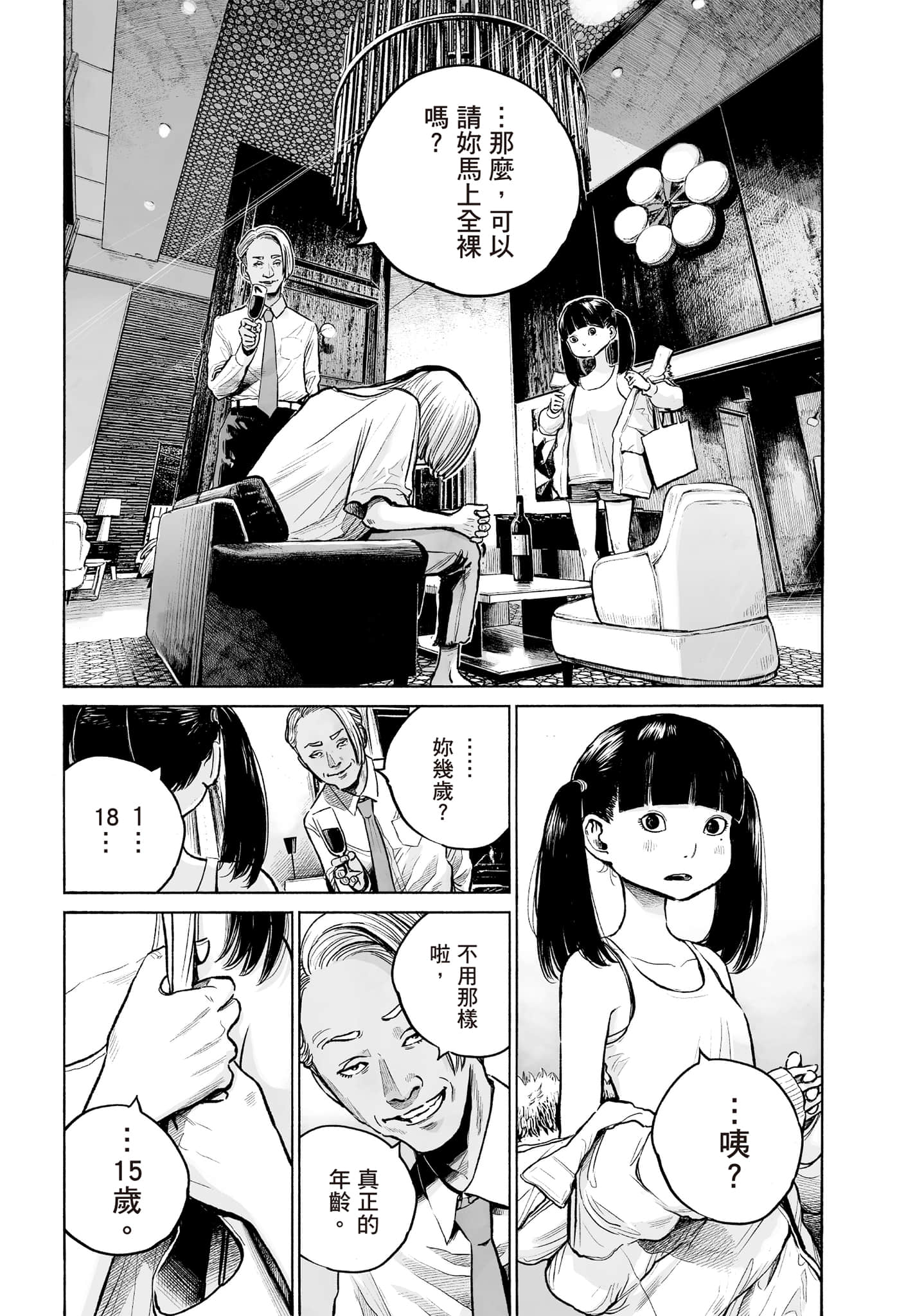 第 91 页