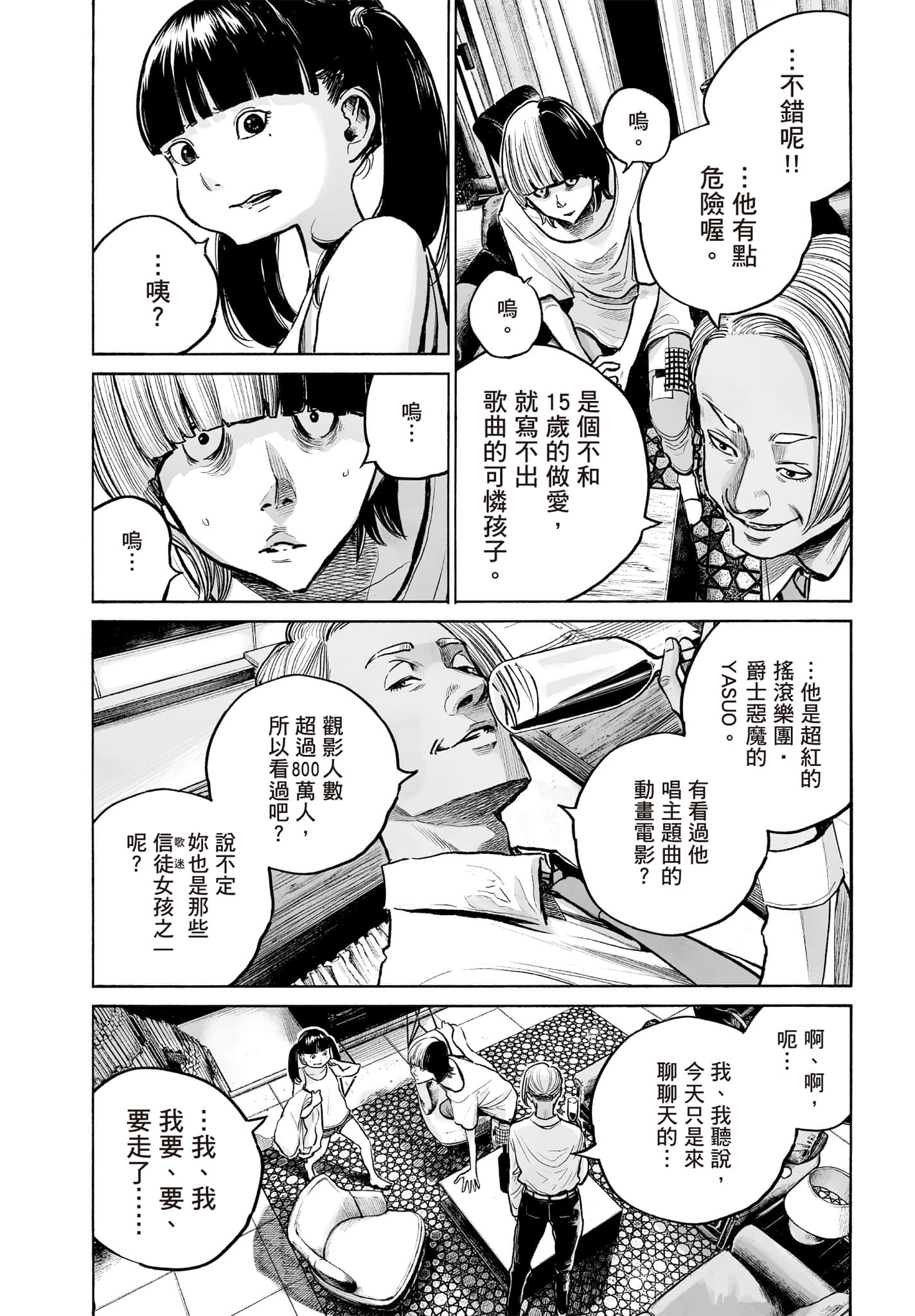 第 92 页