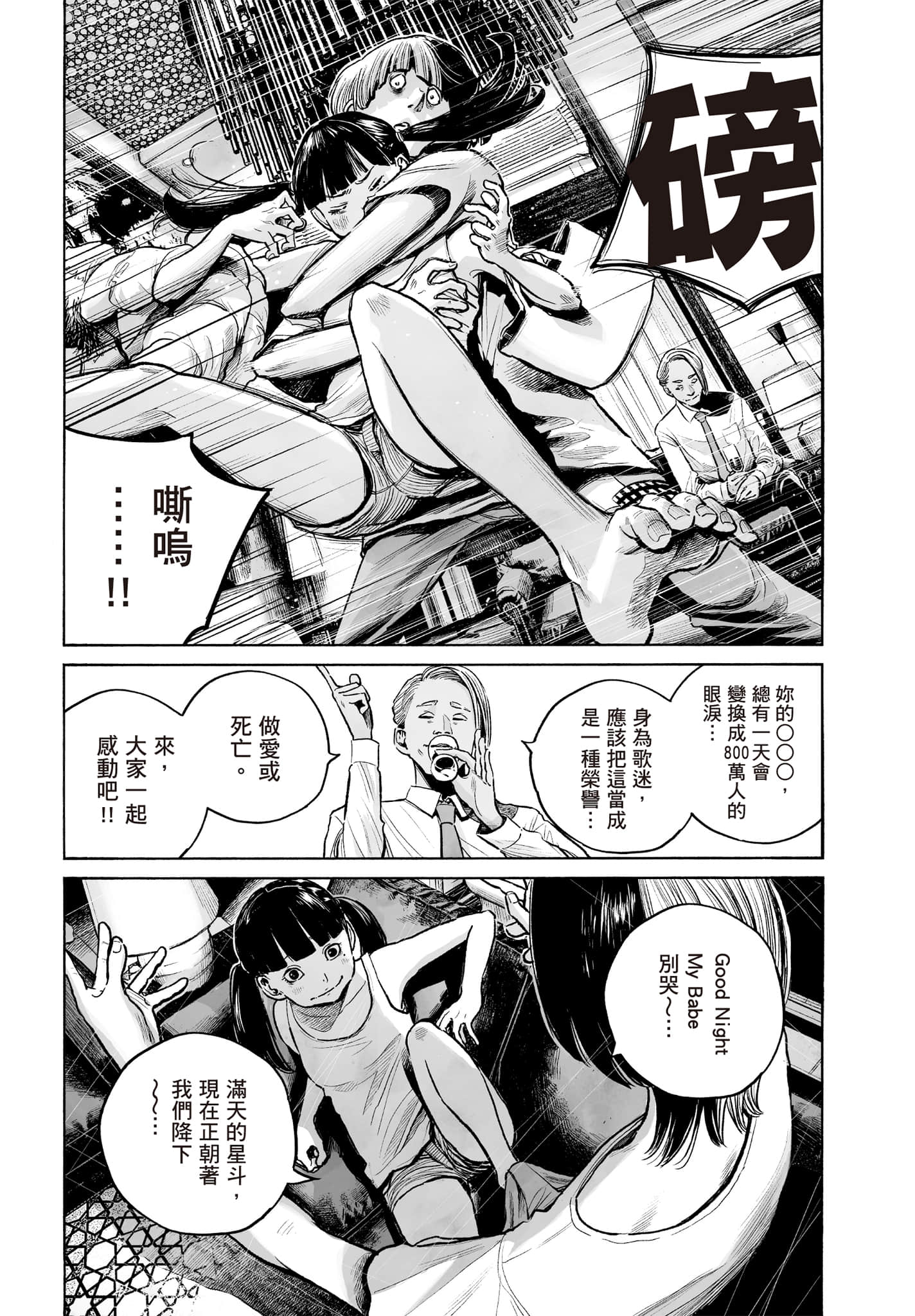 第 93 页
