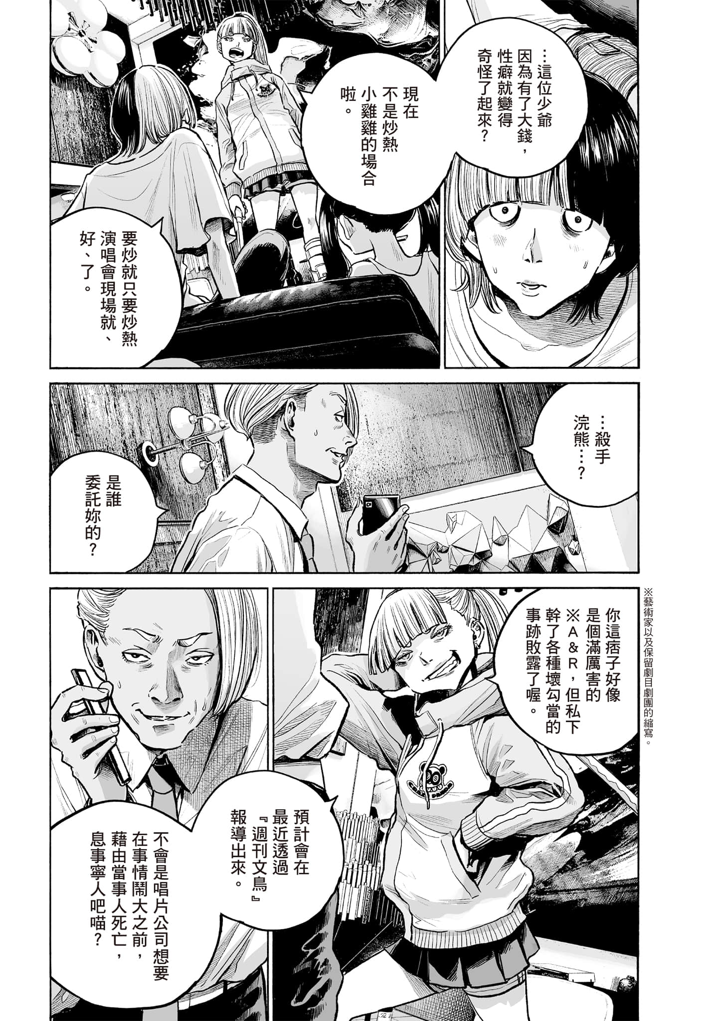 第 97 页