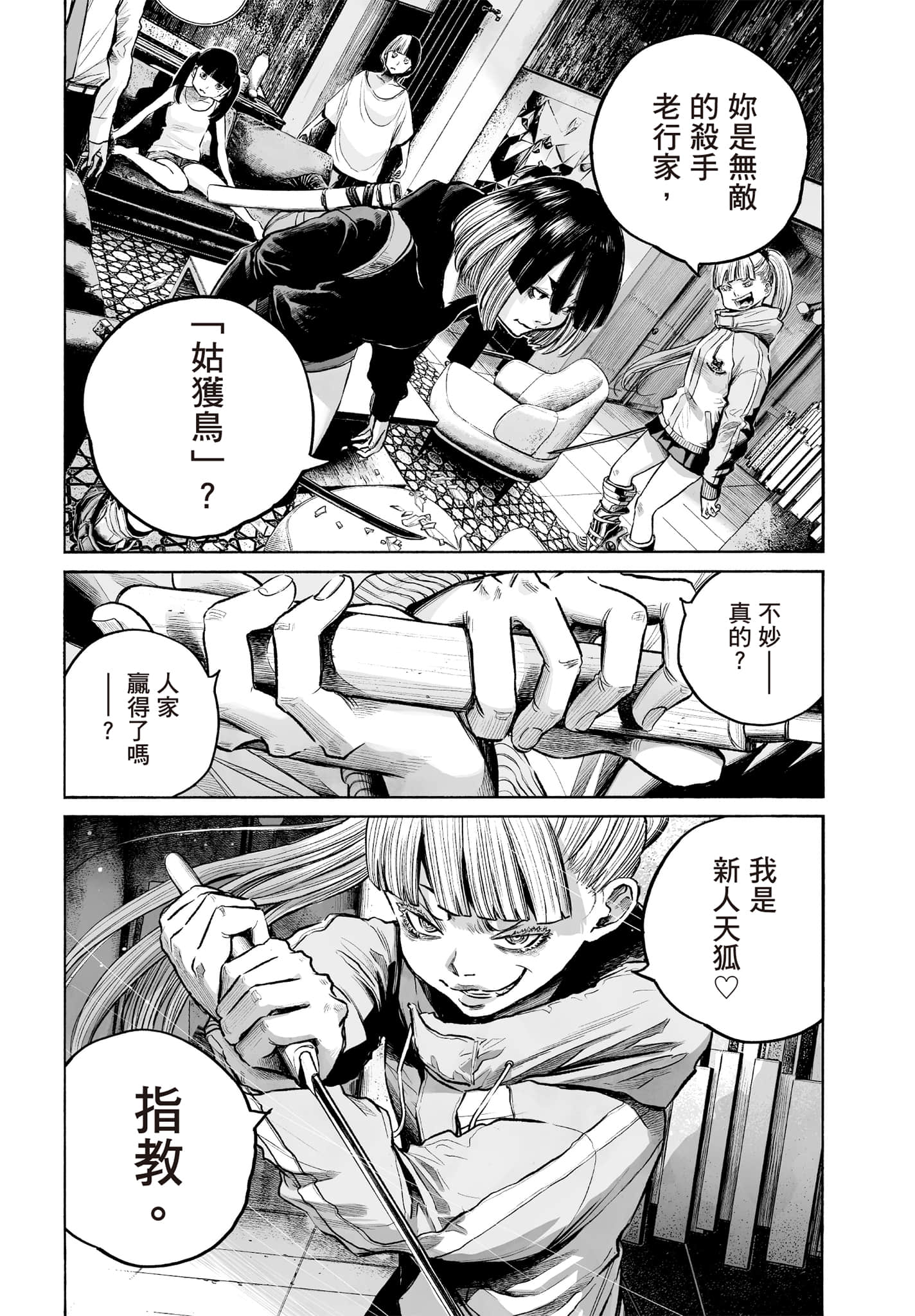 第 103 页