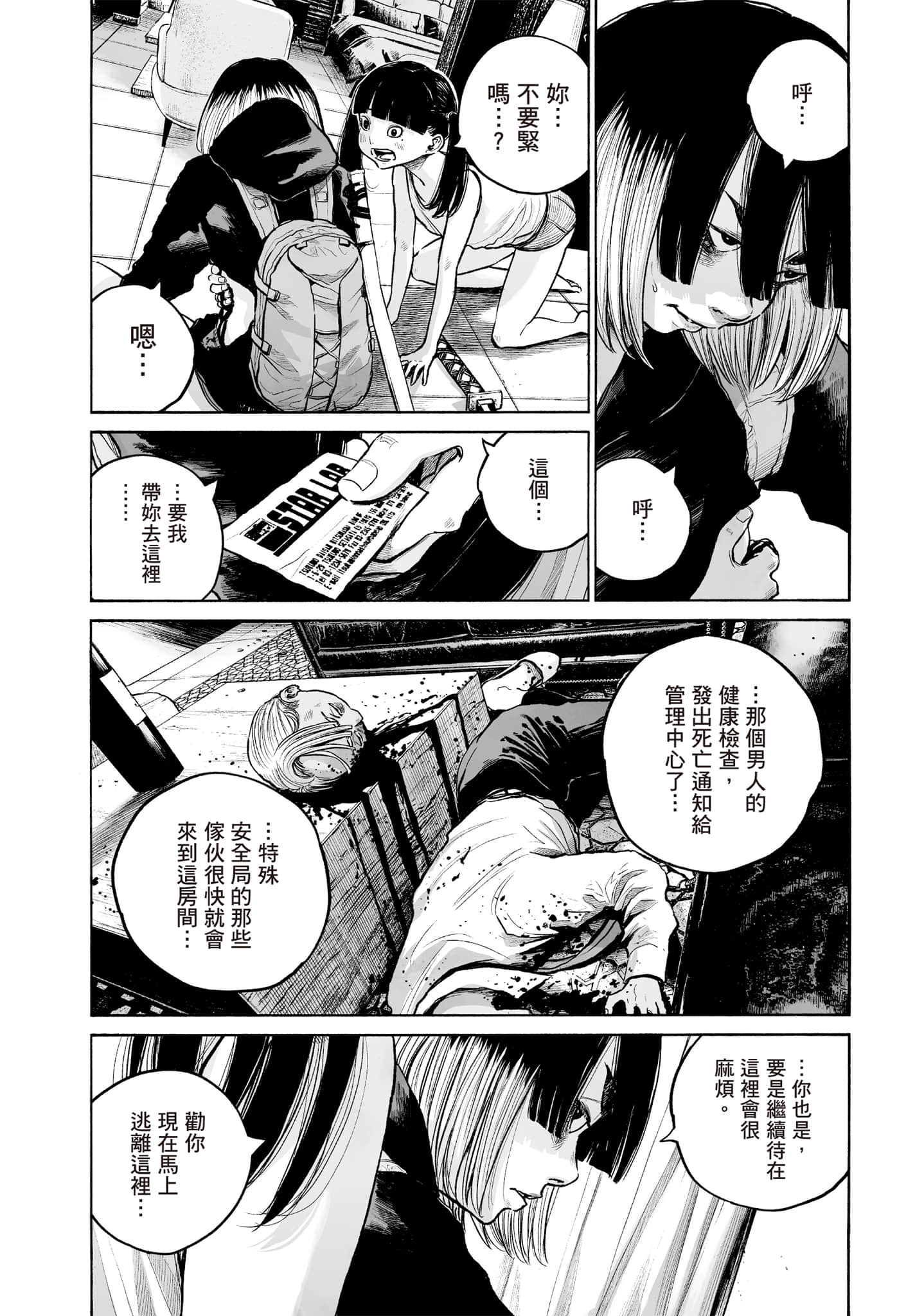 第 118 页