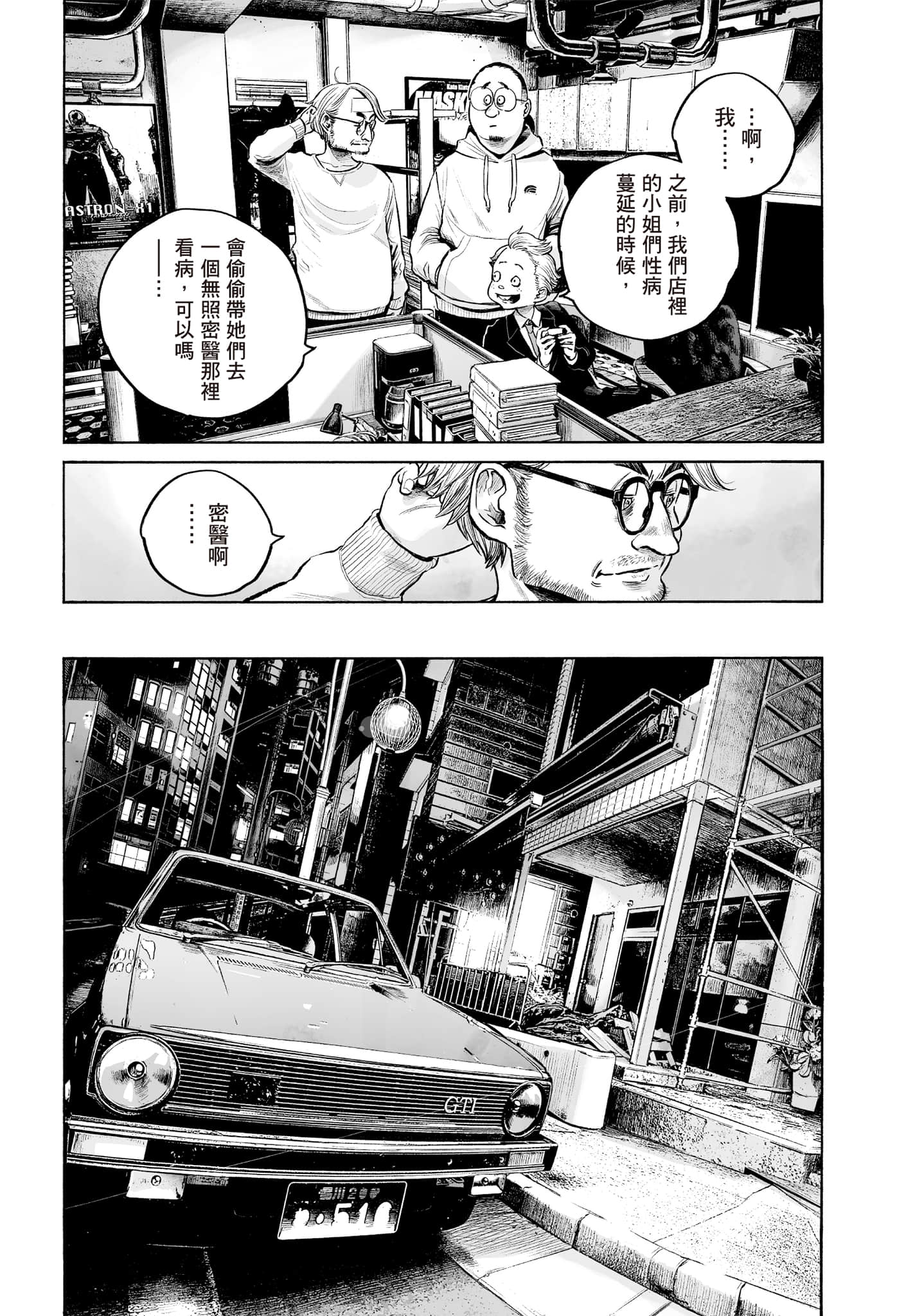 第 123 页