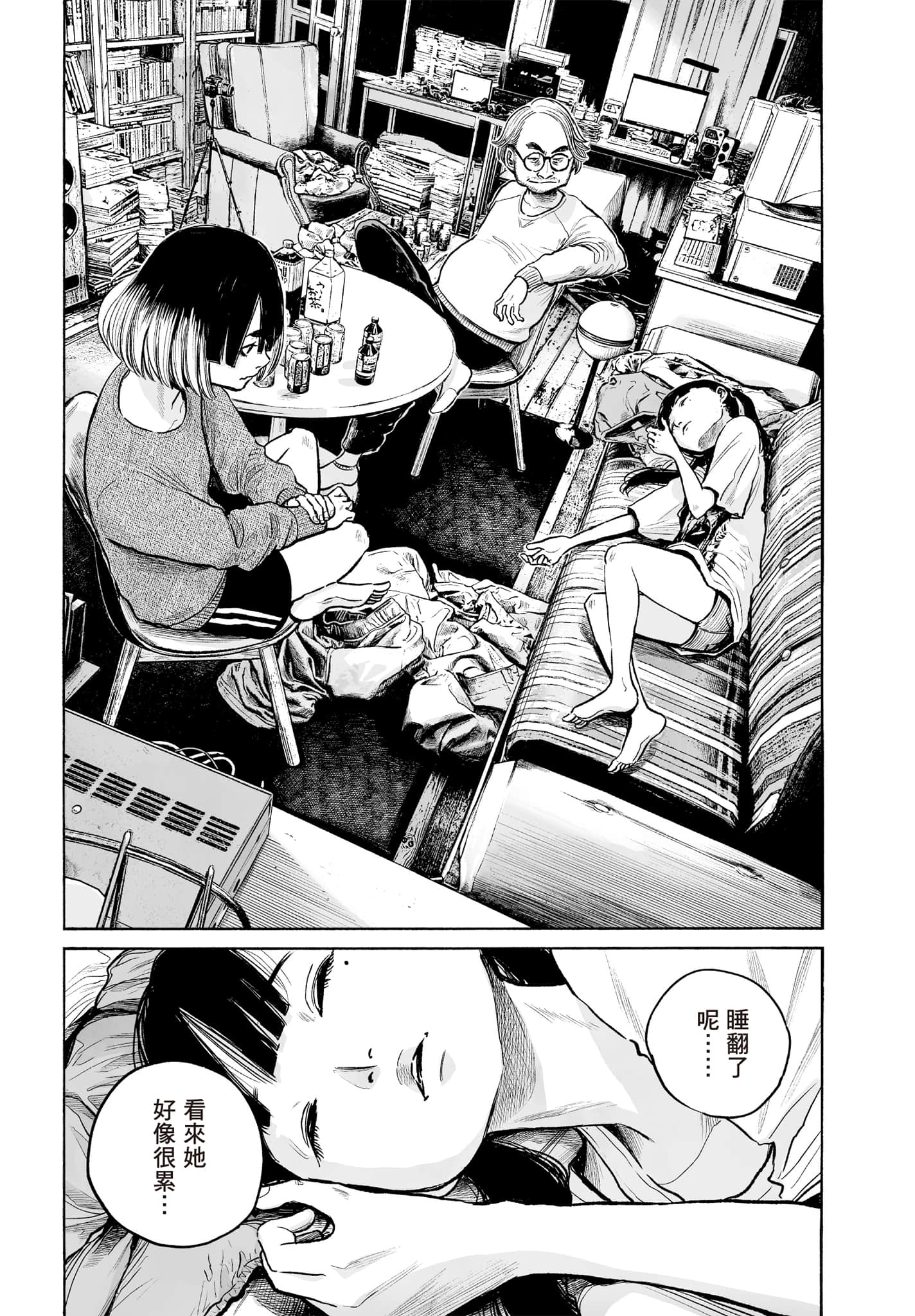 第 133 页