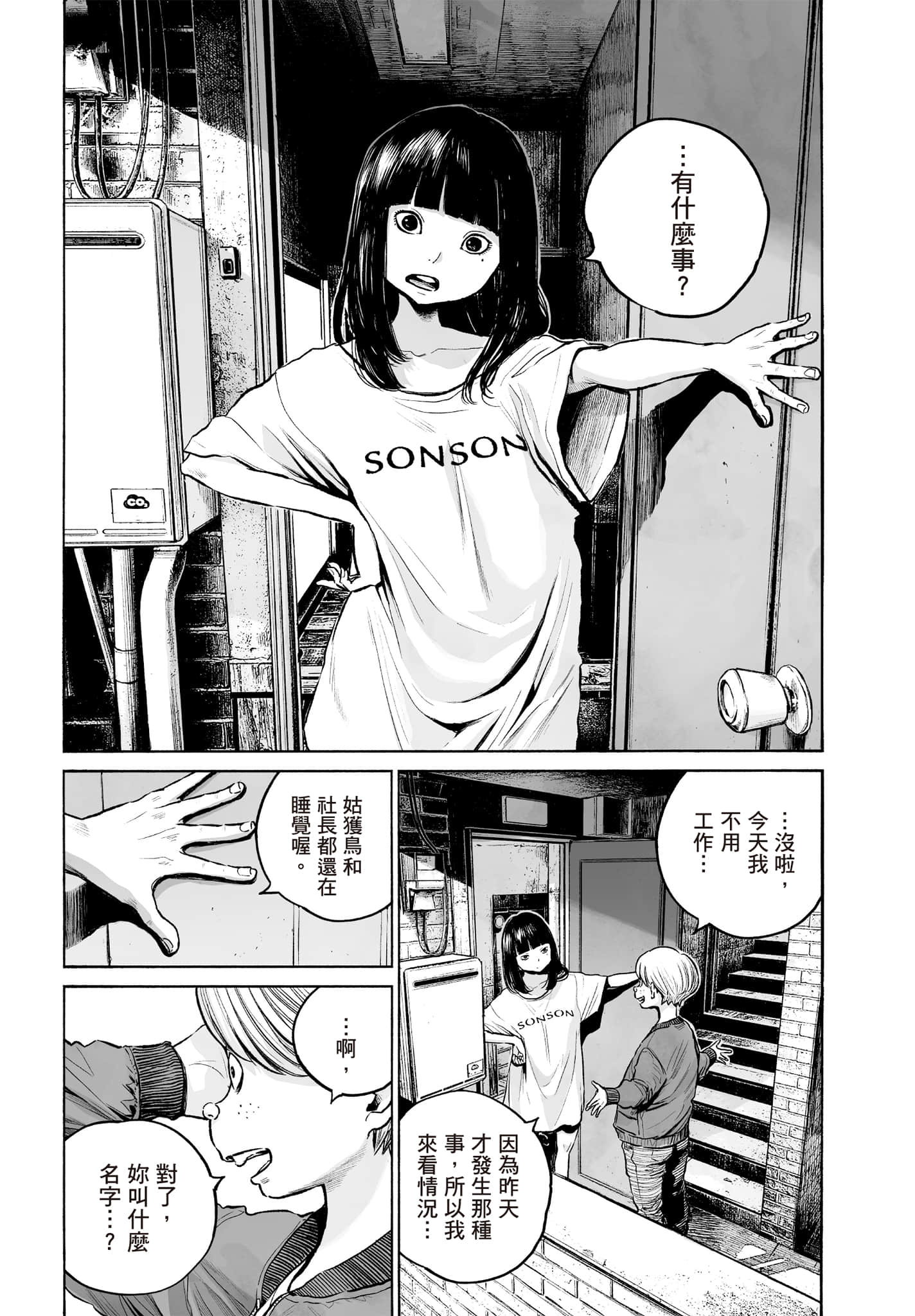 第 139 页