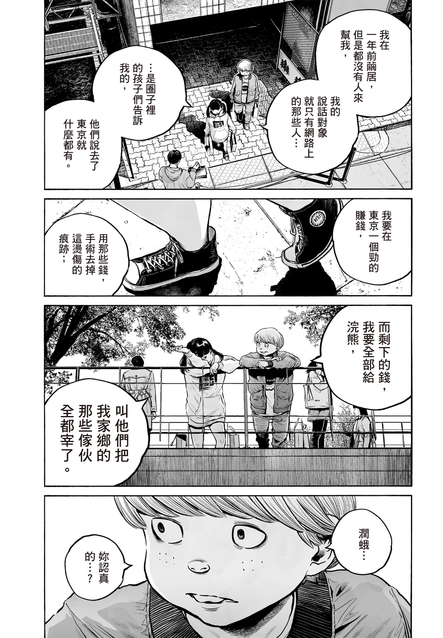 第 150 页