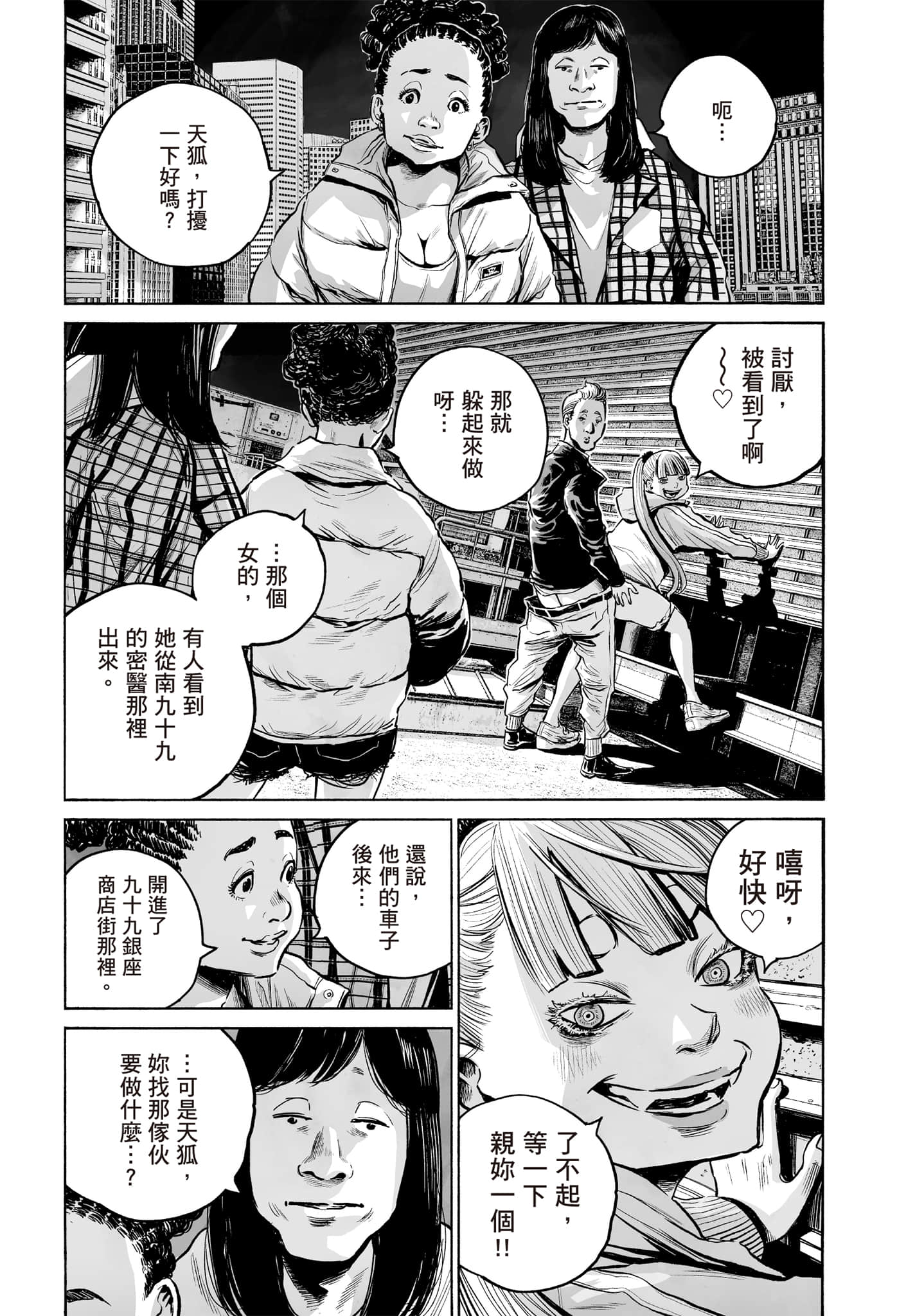 第 161 页