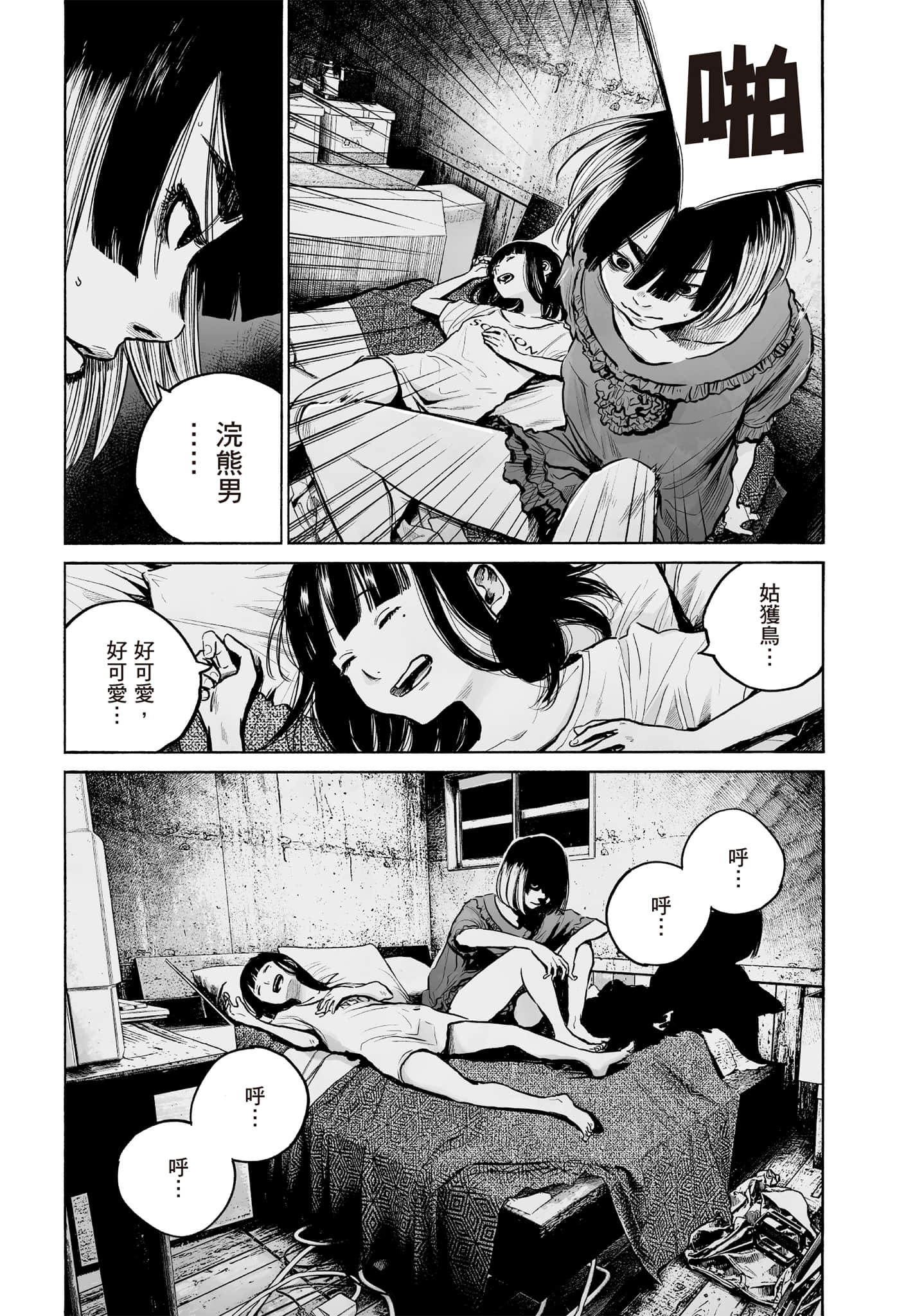 第 167 页