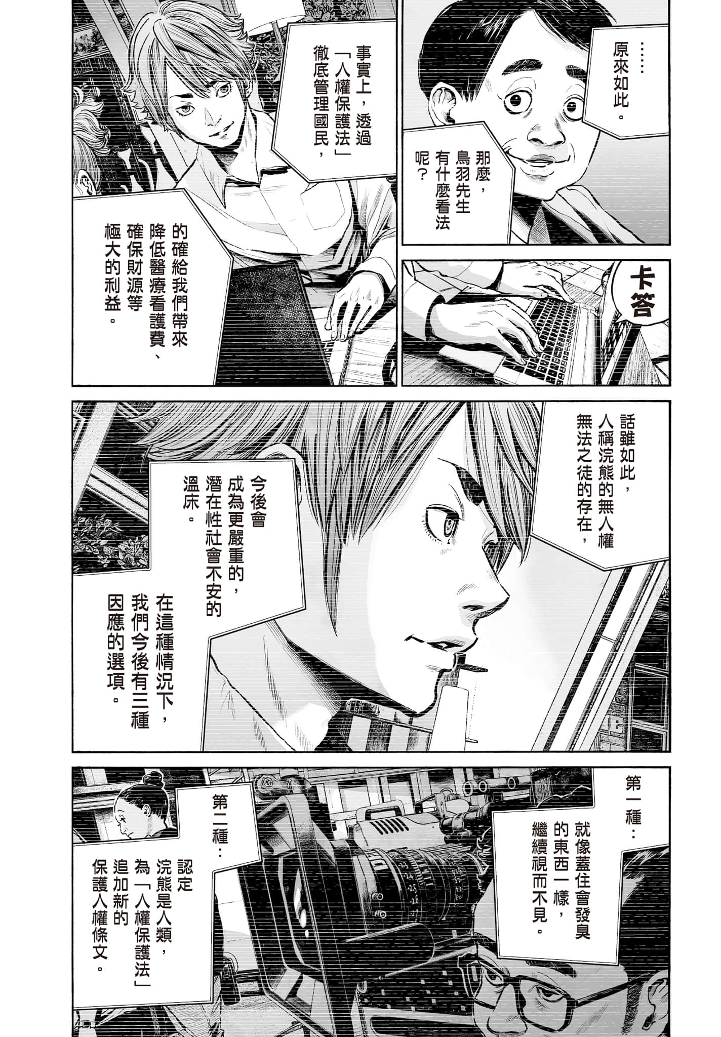 第 172 页