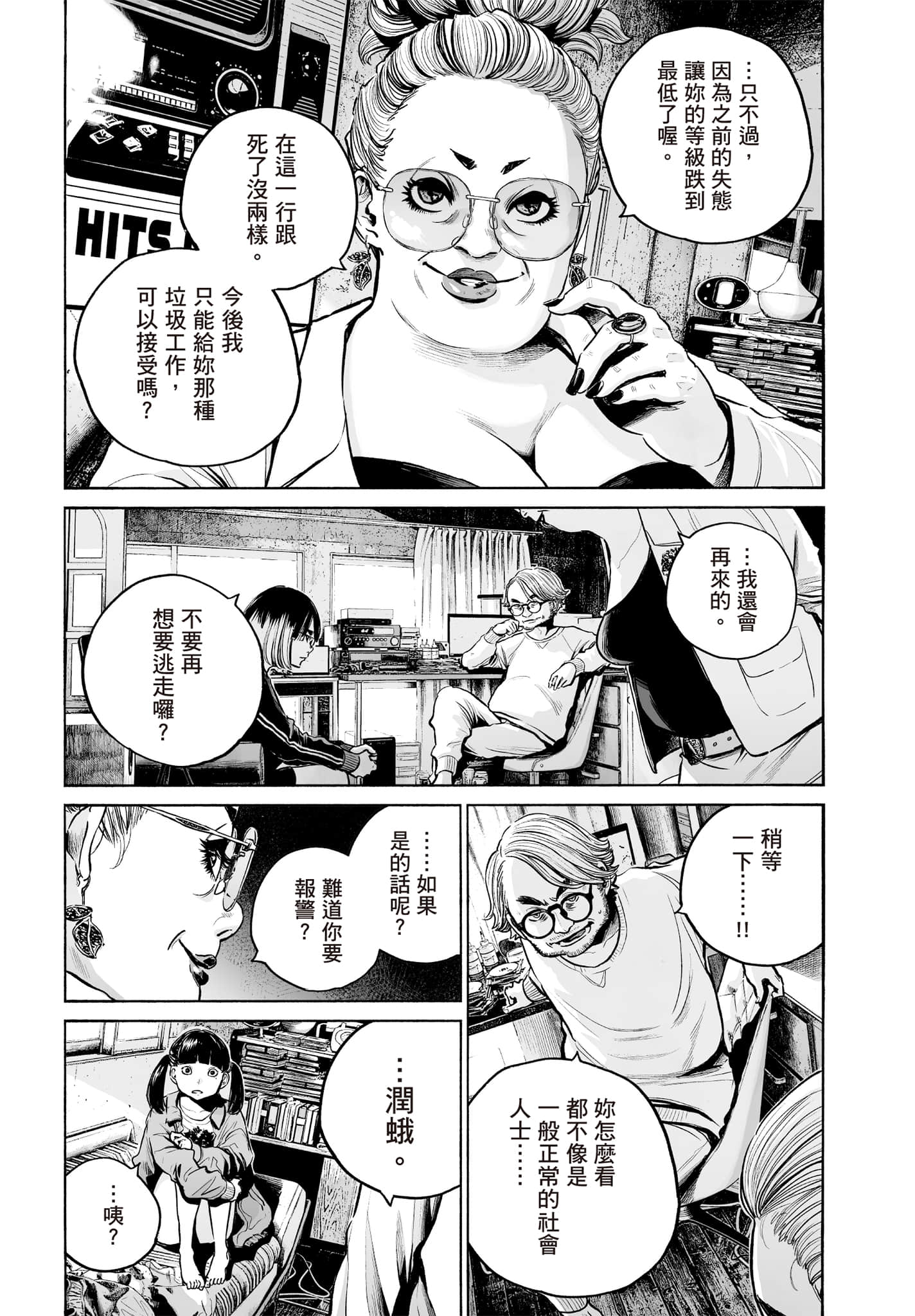 第 183 页