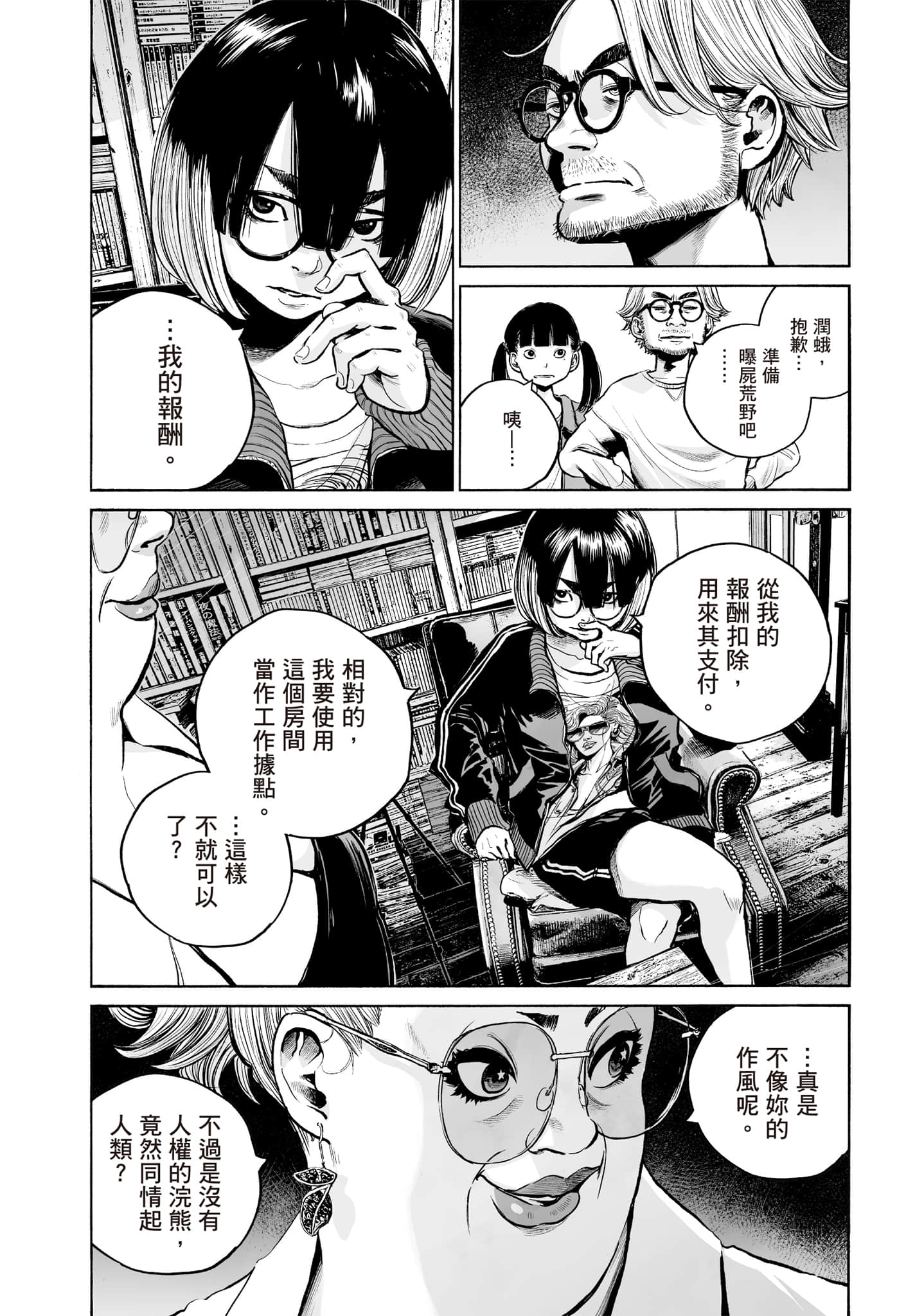 第 186 页