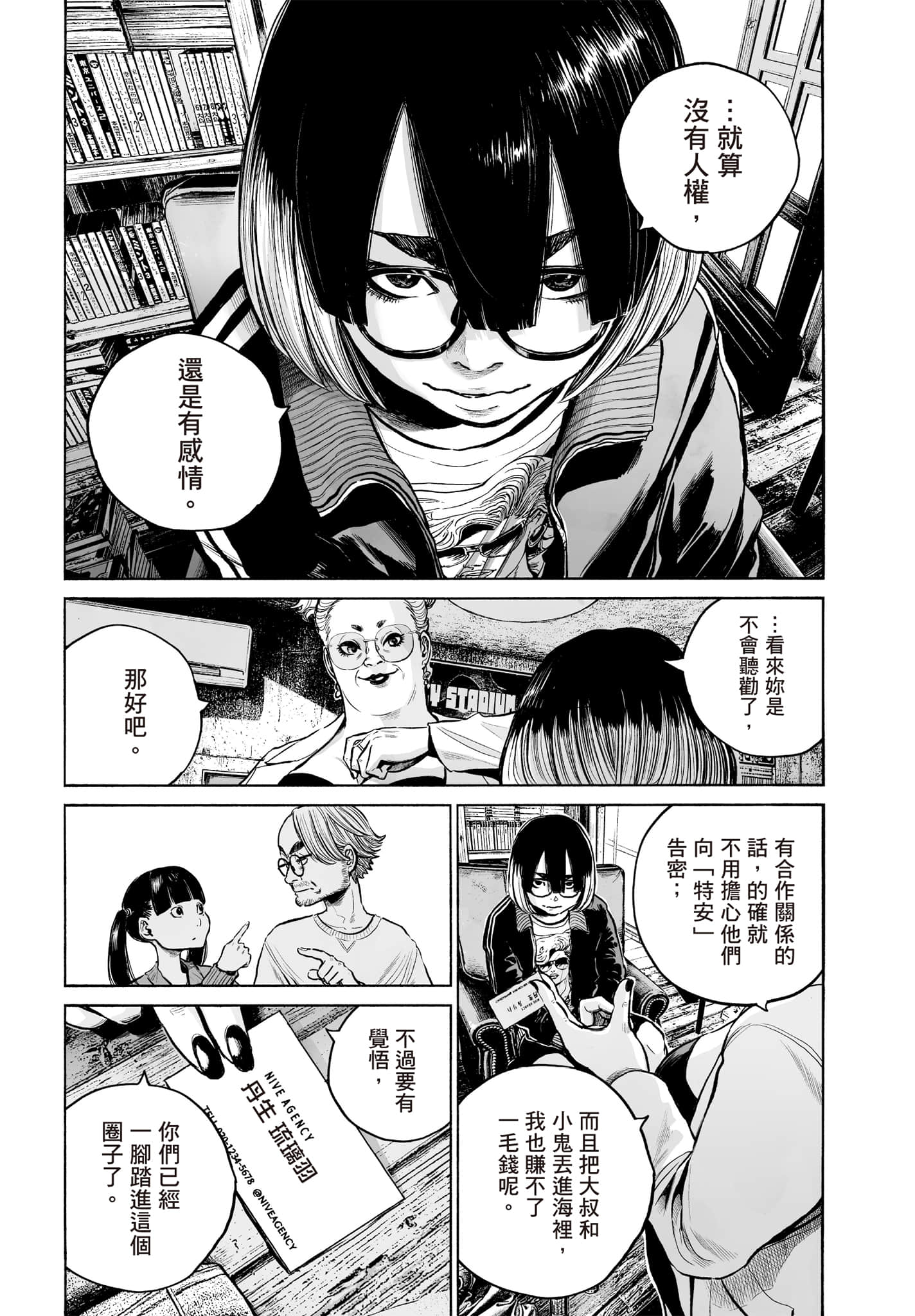 第 187 页