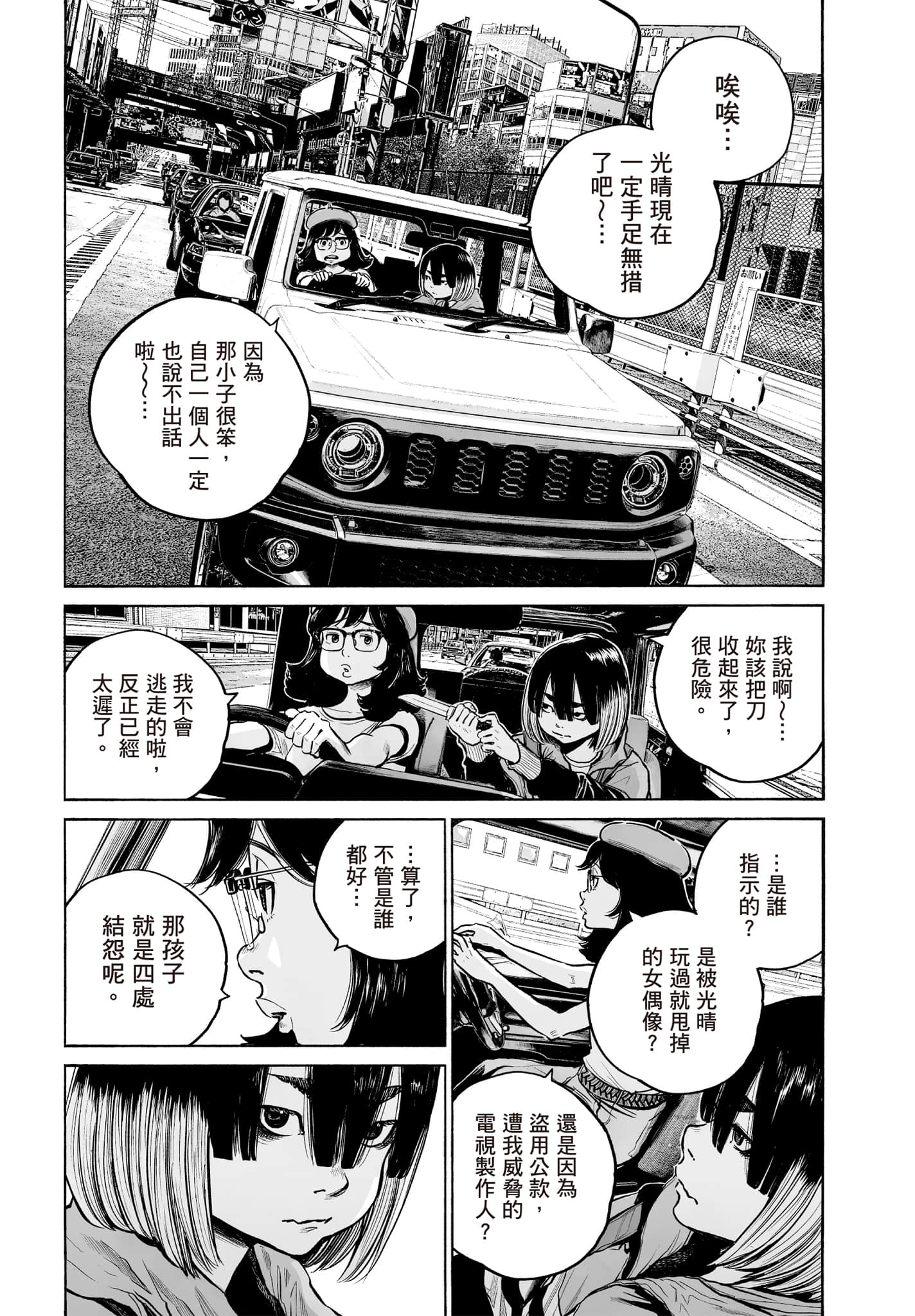 第 193 页