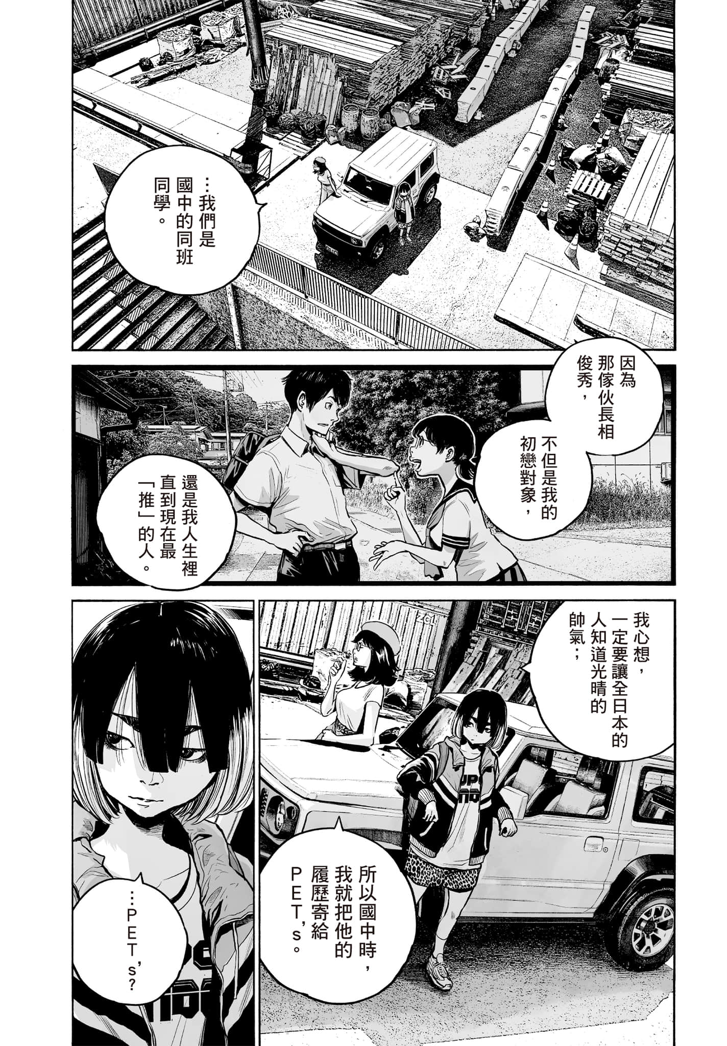 第 194 页