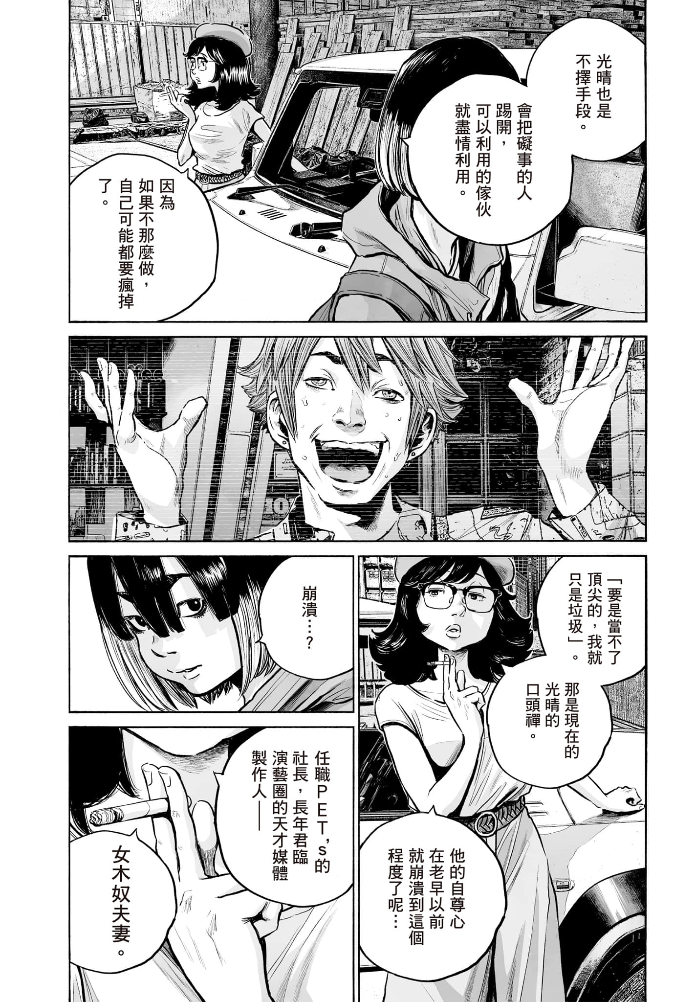 第 196 页
