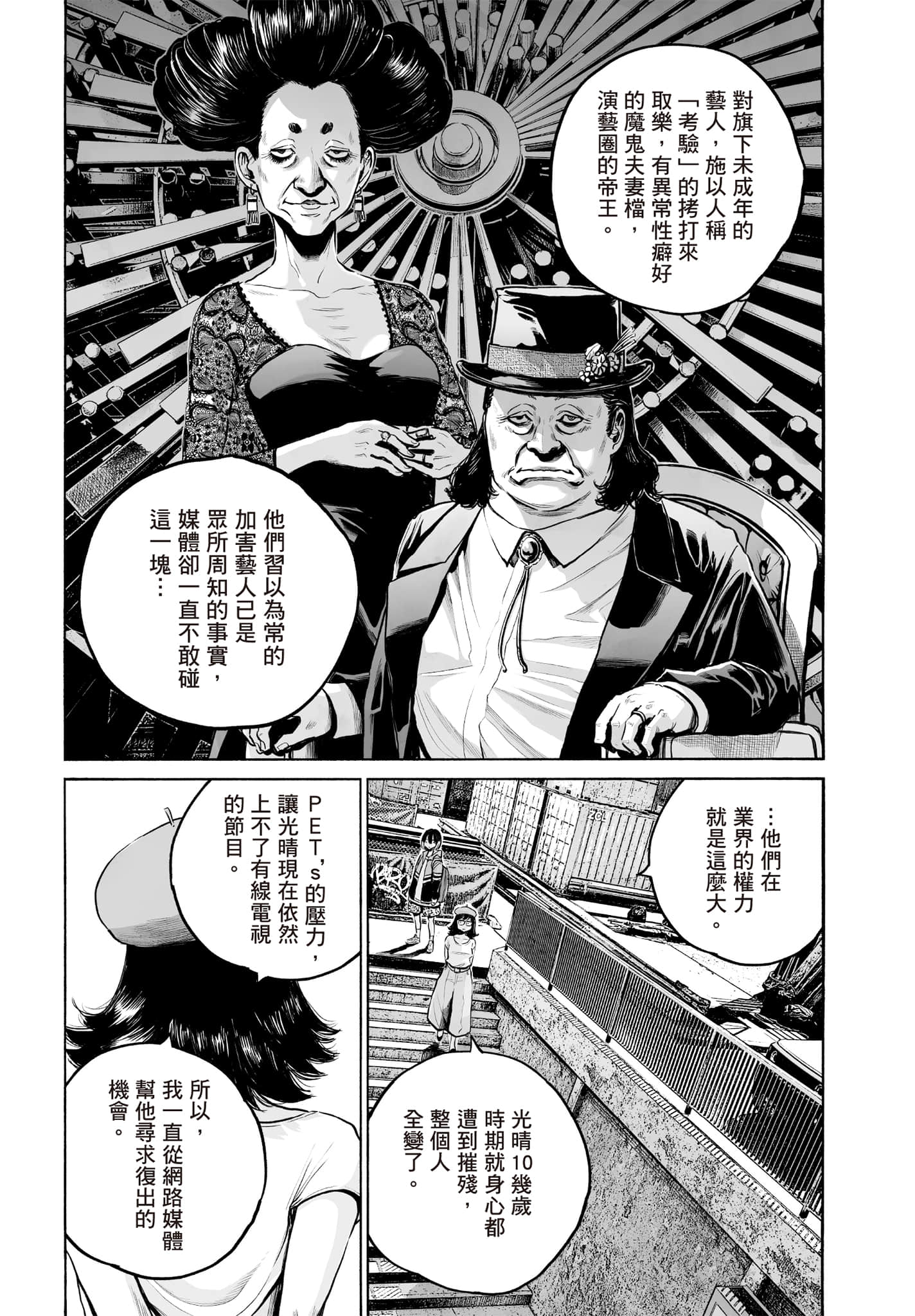 第 197 页