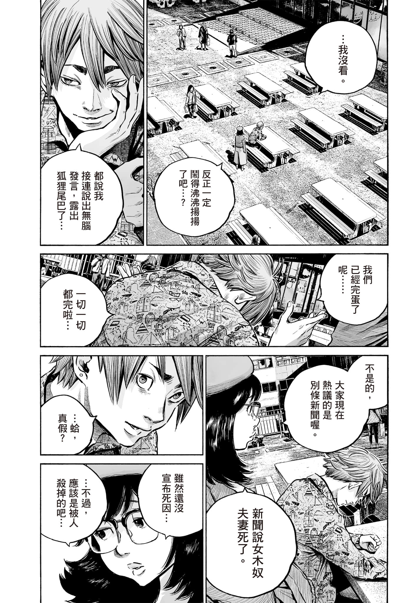 第 61 页