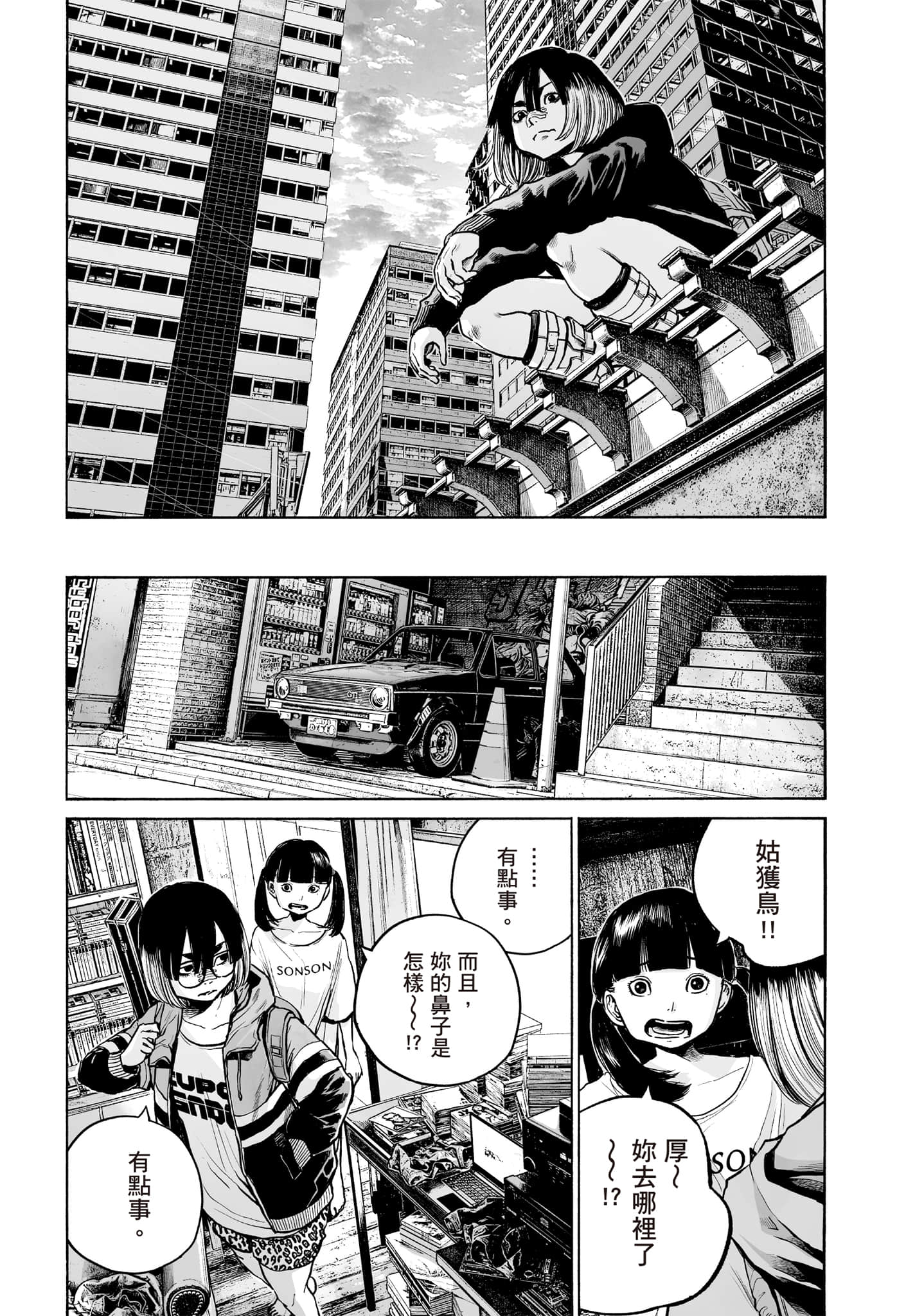 第 66 页